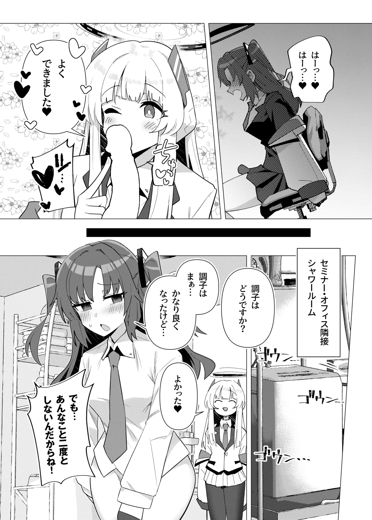 Futa Yuuka Archive Soushuuhen - Page 11