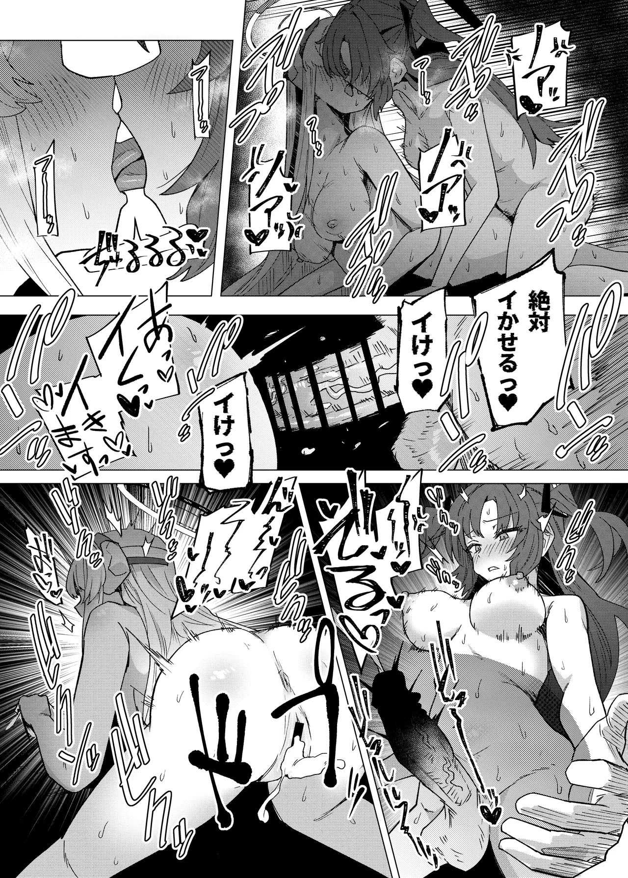 Futa Yuuka Archive Soushuuhen - Page 32