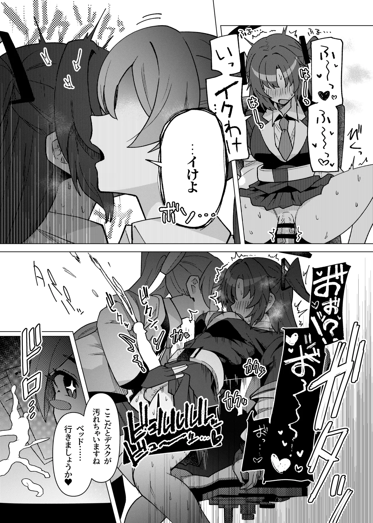 Futa Yuuka Archive Soushuuhen - Page 44