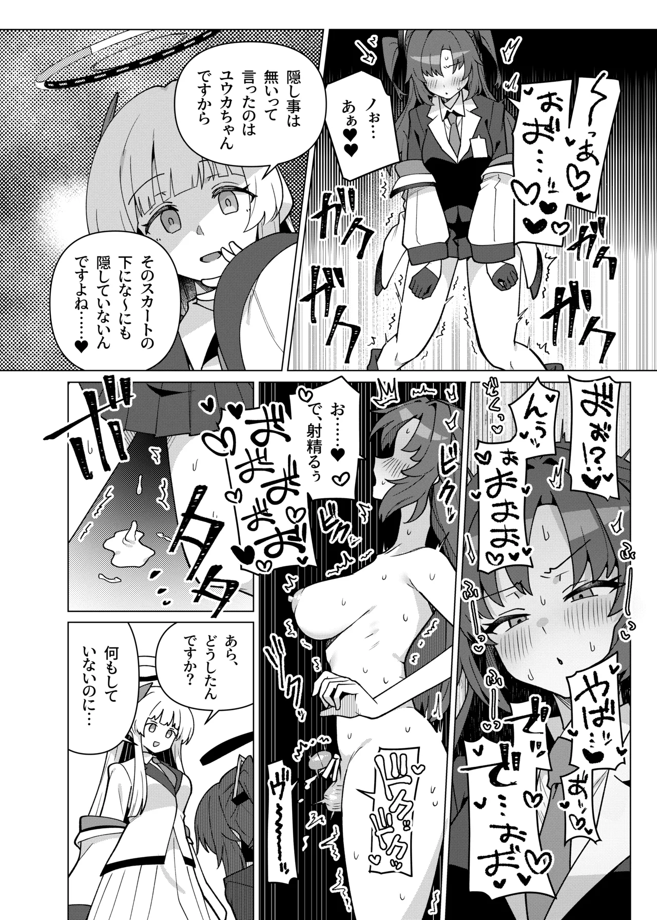 Futa Yuuka Archive Soushuuhen - Page 56