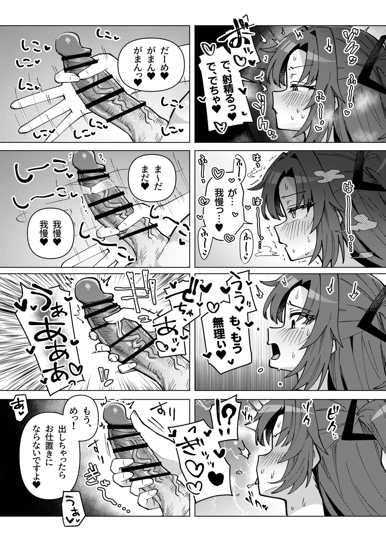 Futa Yuuka Archive Soushuuhen - Page 60