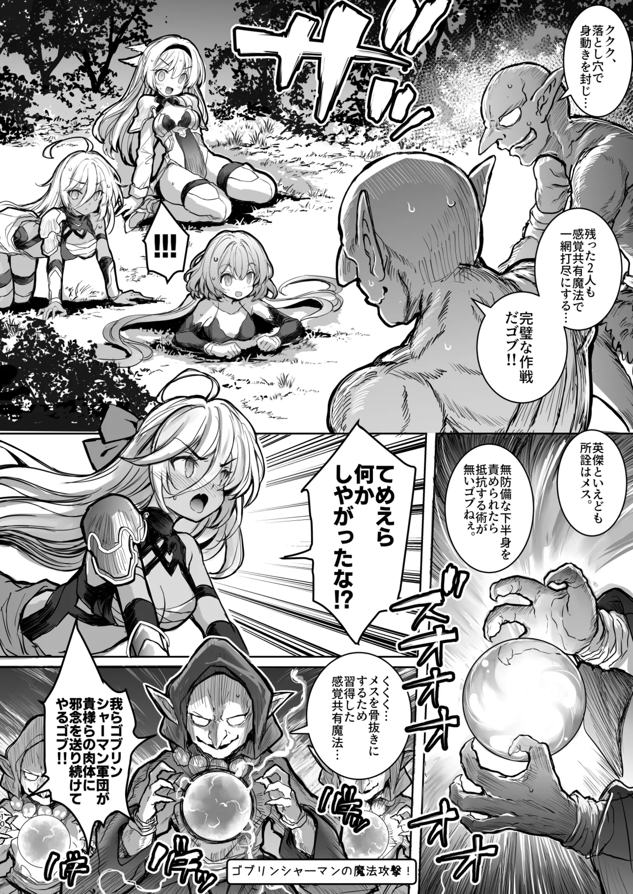 Mori no Jyouou Tuan-sama wo Goburu Hon - Page 10