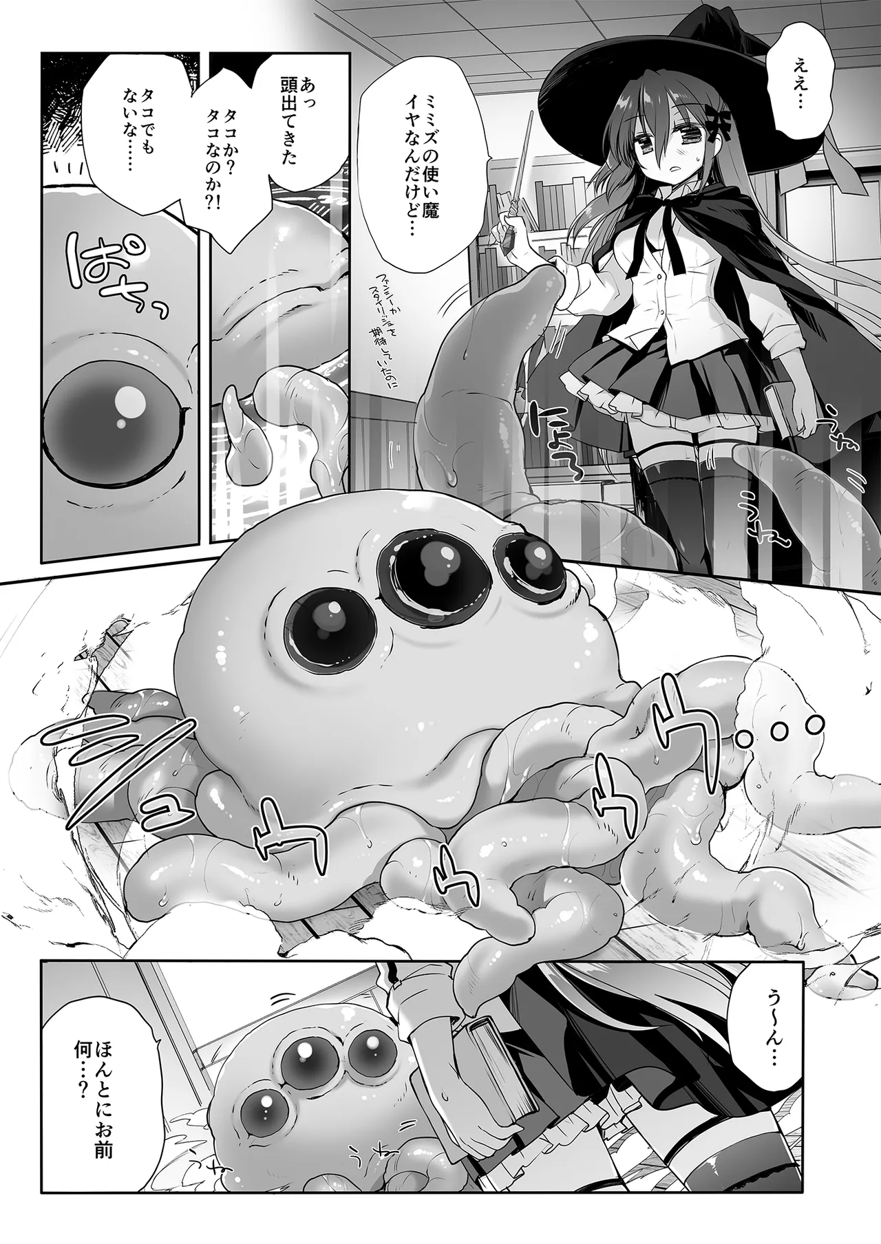 The Greatest HOMEWORK - Page 6