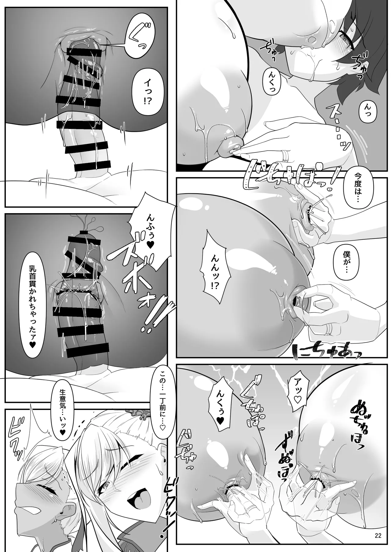 Docchi no? Musashi-chan Show! - Page 21