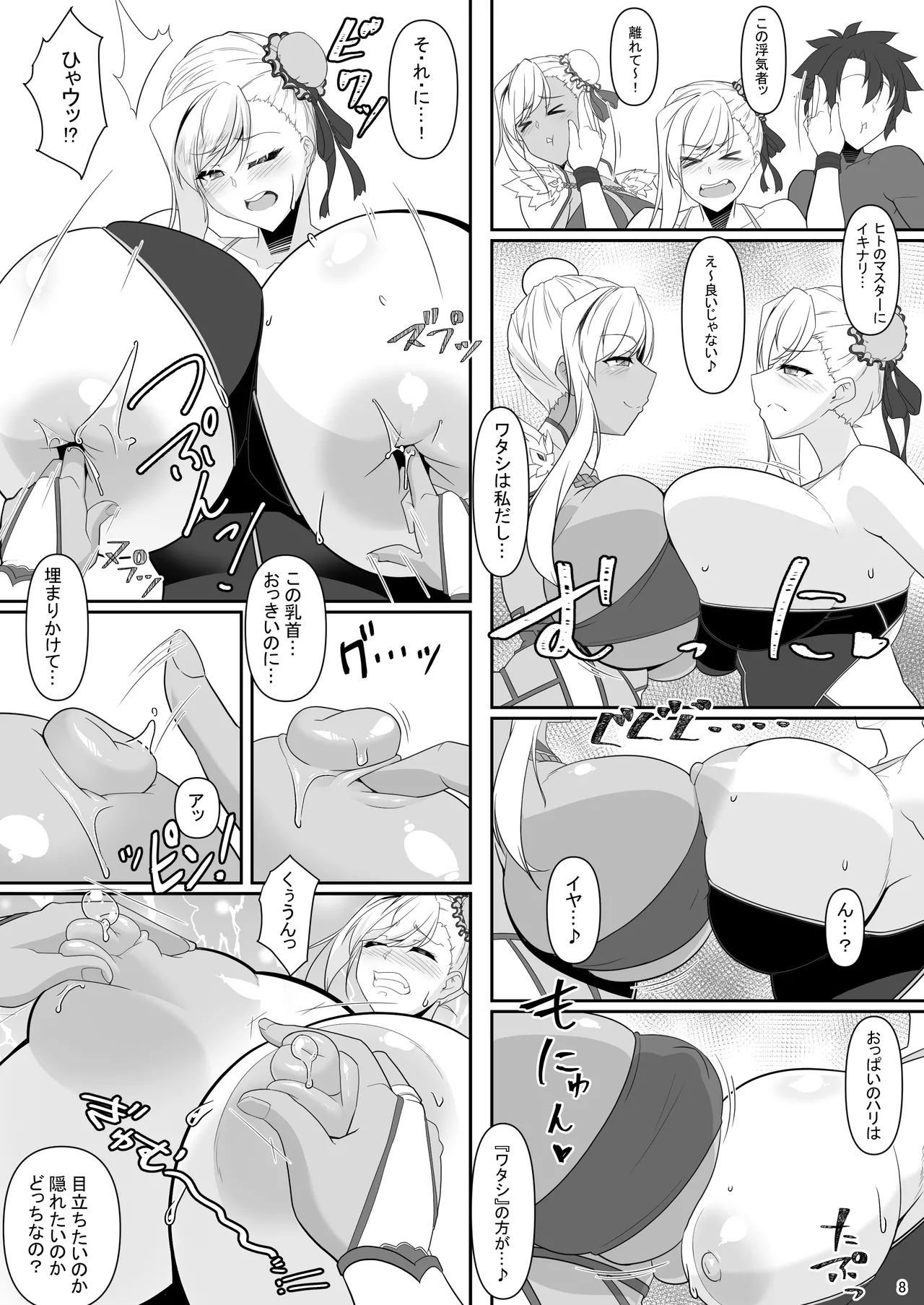 Preview page 7