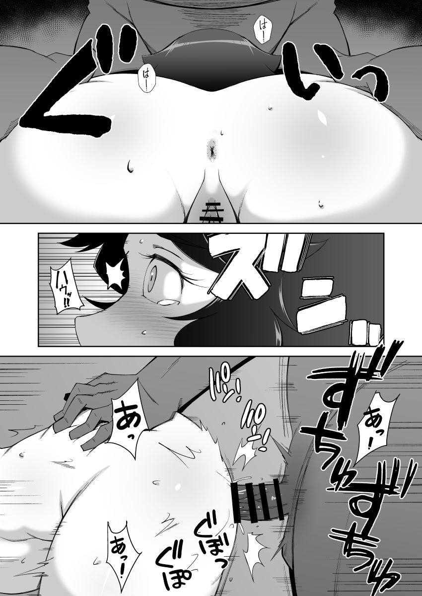 Netorare Hitozuma Kyonyuu Shimai - Page 9