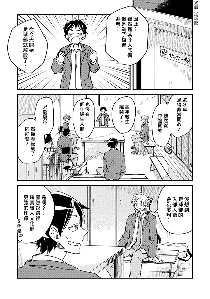 Hurry up and fall in love with me - Page 53