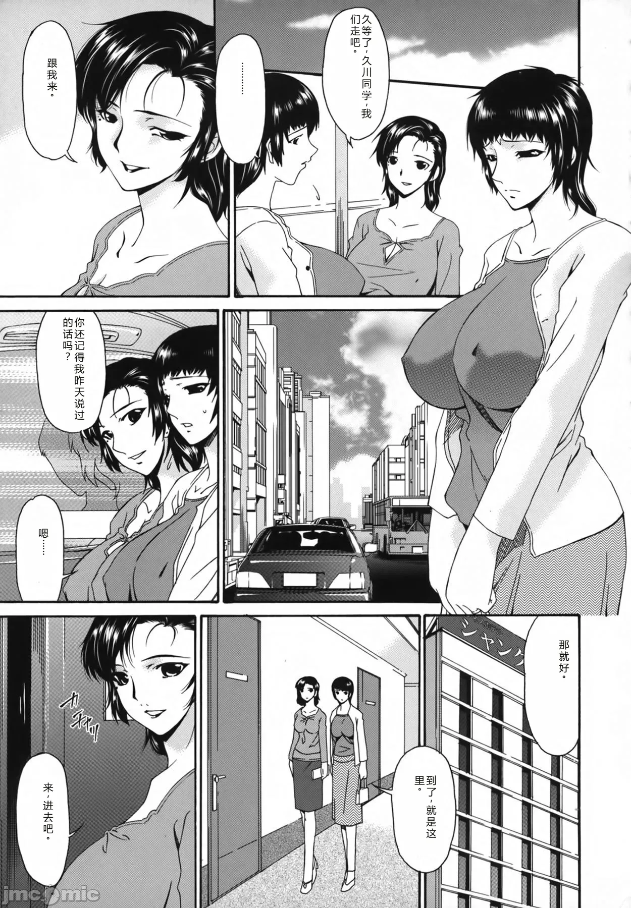 Ochitsuma | Slave Wife - Page 39
