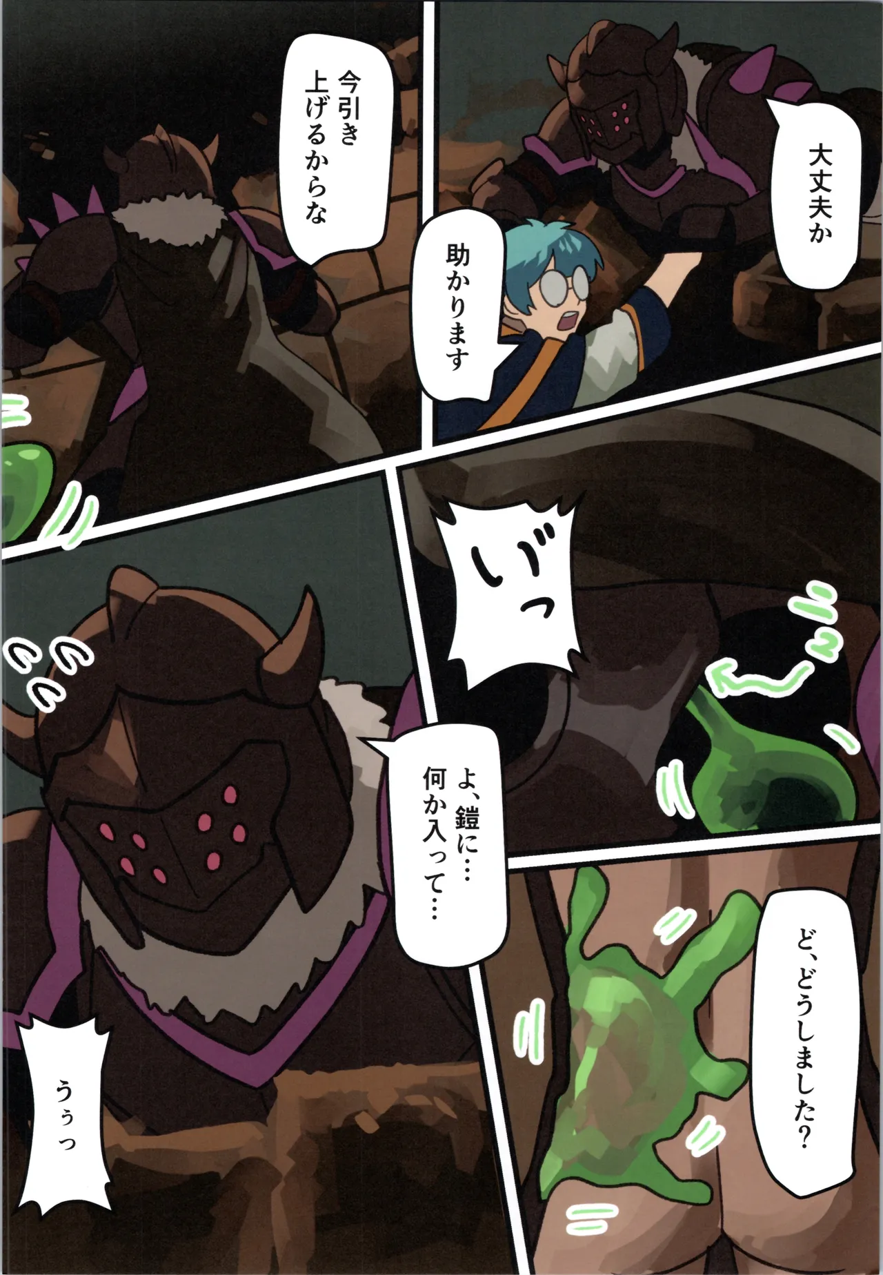 Maou ga Taosareta no de Mahoutsukai to Sereitsukai, Yuusha no Shishou o Mamono Musume ni Kaechaimasu! page 10 full