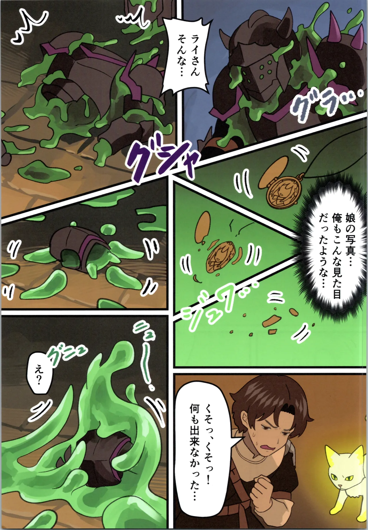 Maou ga Taosareta no de Mahoutsukai to Sereitsukai, Yuusha no Shishou o Mamono Musume ni Kaechaimasu! page 13 full