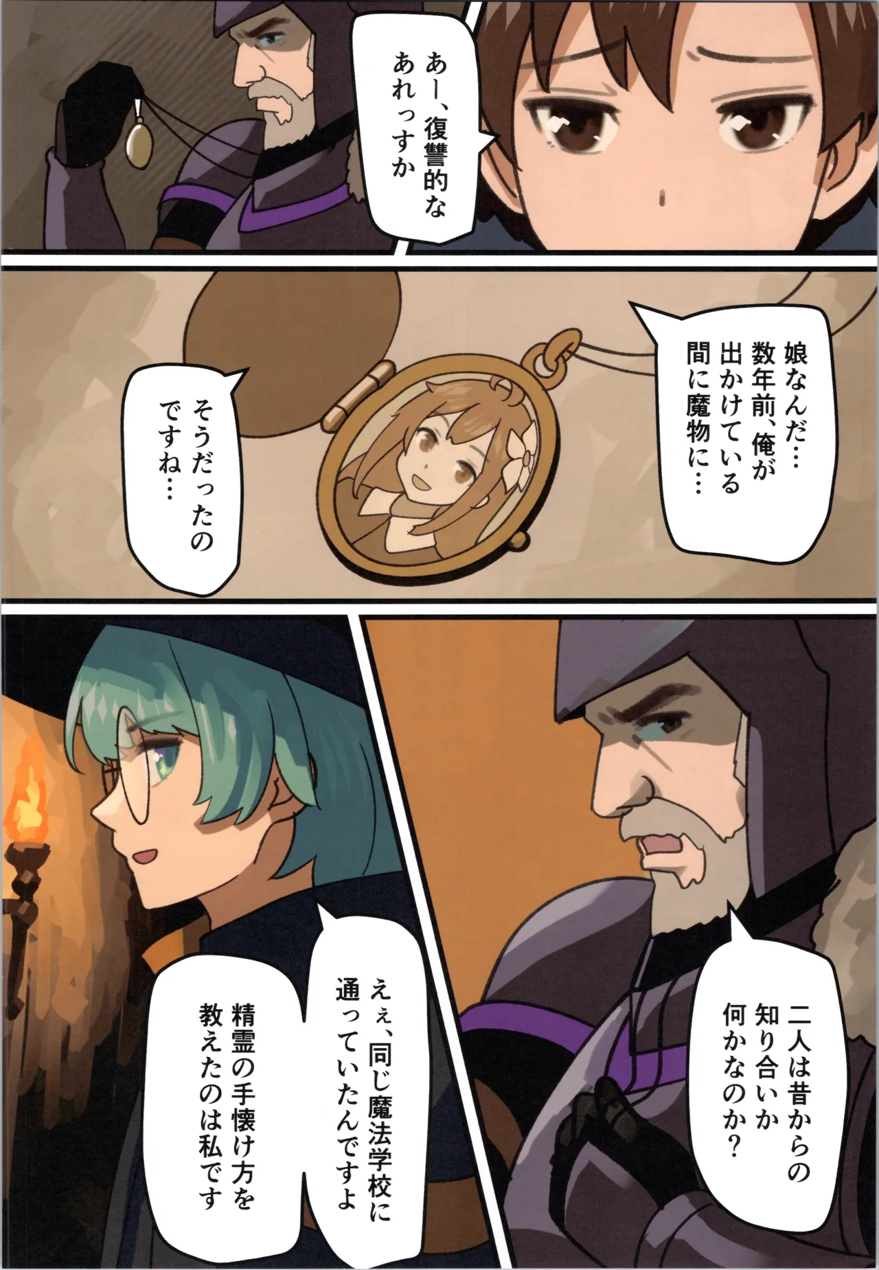 Maou ga Taosareta no de Mahoutsukai to Sereitsukai, Yuusha no Shishou o Mamono Musume ni Kaechaimasu! page 6 full