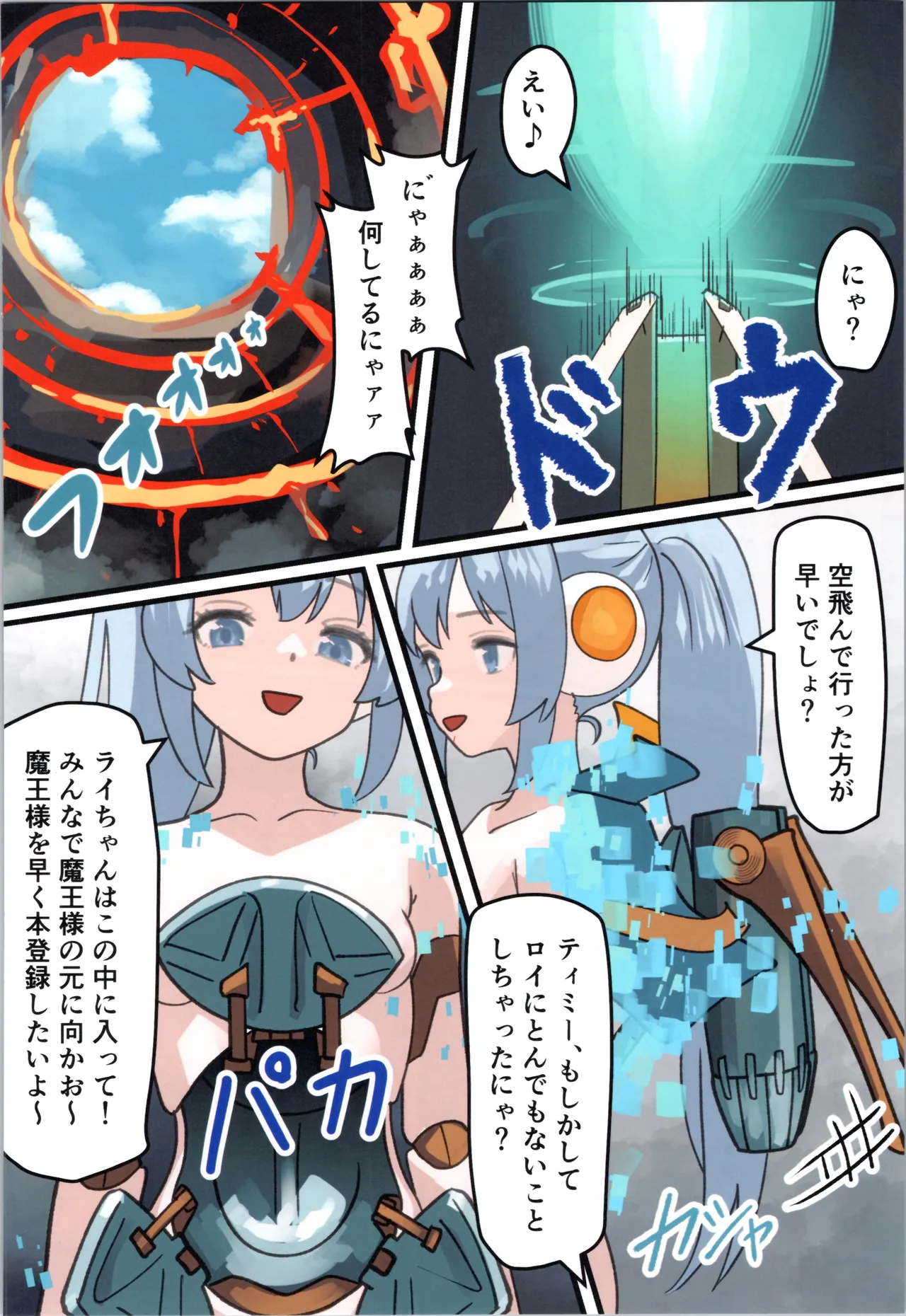 Maou ga Taosareta no de Mahoutsukai to Sereitsukai, Yuusha no Shishou o Mamono Musume ni Kaechaimasu! page 70 full