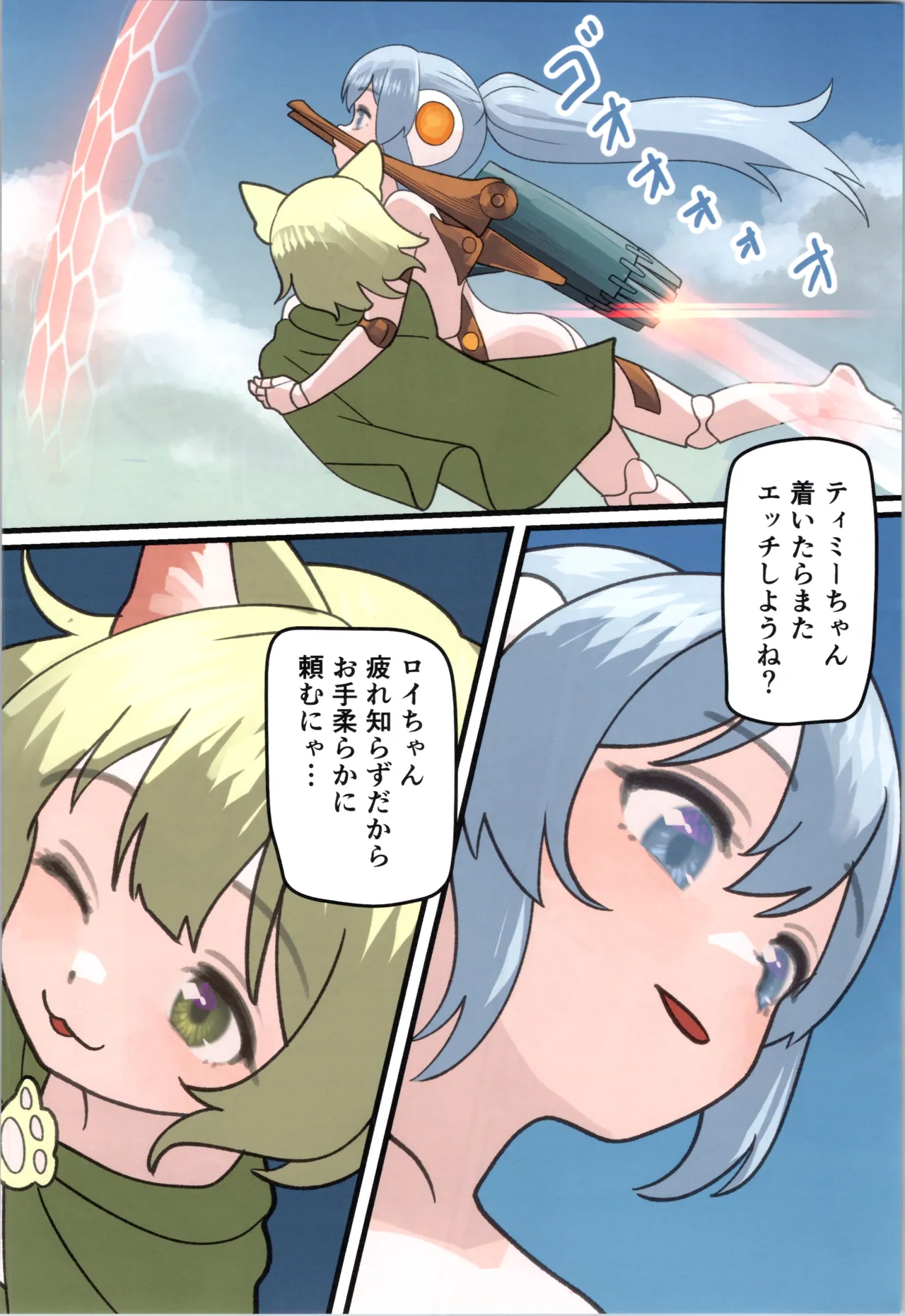 Maou ga Taosareta no de Mahoutsukai to Sereitsukai, Yuusha no Shishou o Mamono Musume ni Kaechaimasu! page 72 full