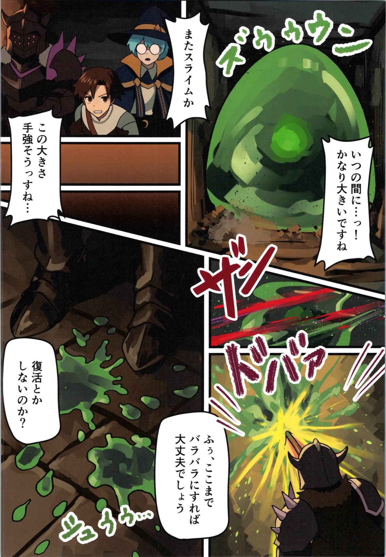 Maou ga Taosareta no de Mahoutsukai to Sereitsukai, Yuusha no Shishou o Mamono Musume ni Kaechaimasu! page 8 full