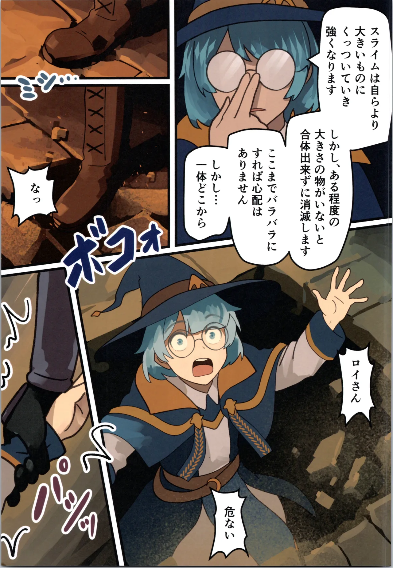 Maou ga Taosareta no de Mahoutsukai to Sereitsukai, Yuusha no Shishou o Mamono Musume ni Kaechaimasu! page 9 full