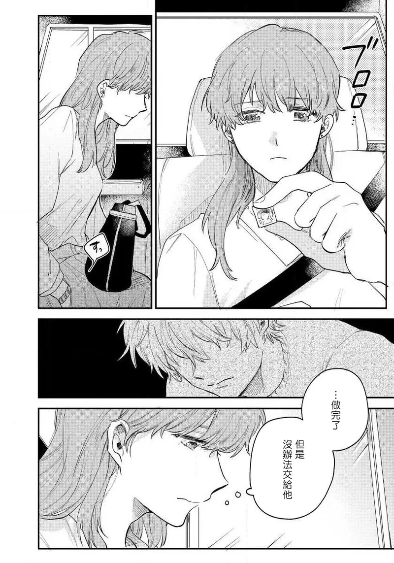 Last Omegaverse | 最后的A与O Ch. 4 - Page 31