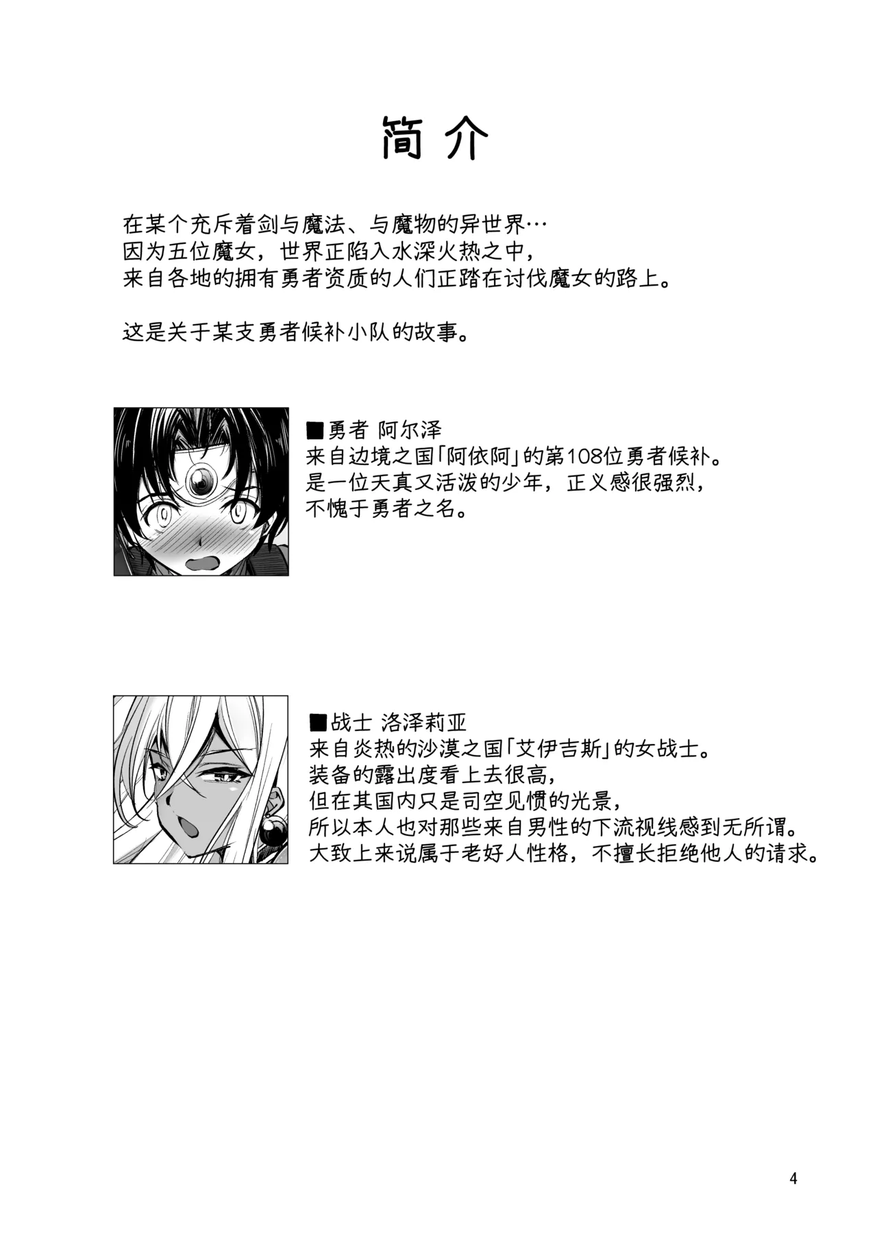Preview page 3