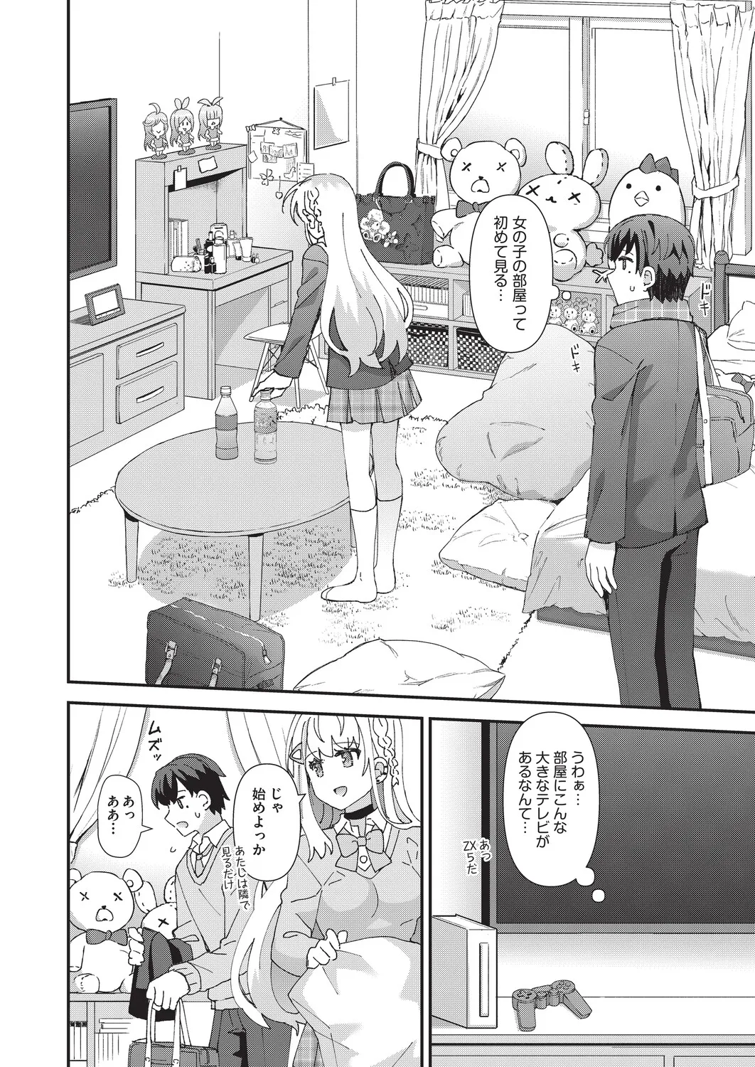 Koigokoro ga Mebaeru Toki - Page 17