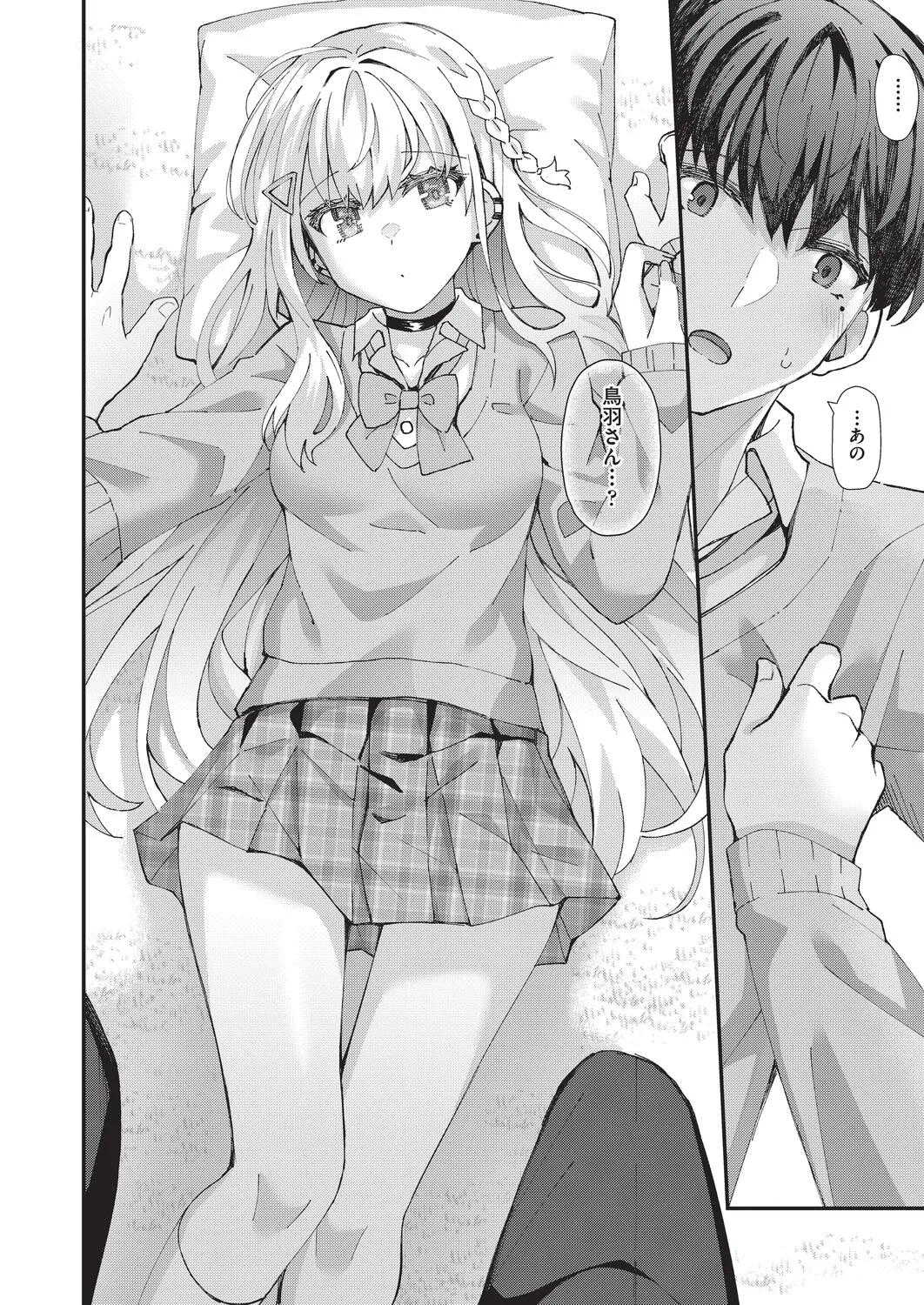 Koigokoro ga Mebaeru Toki - Page 19