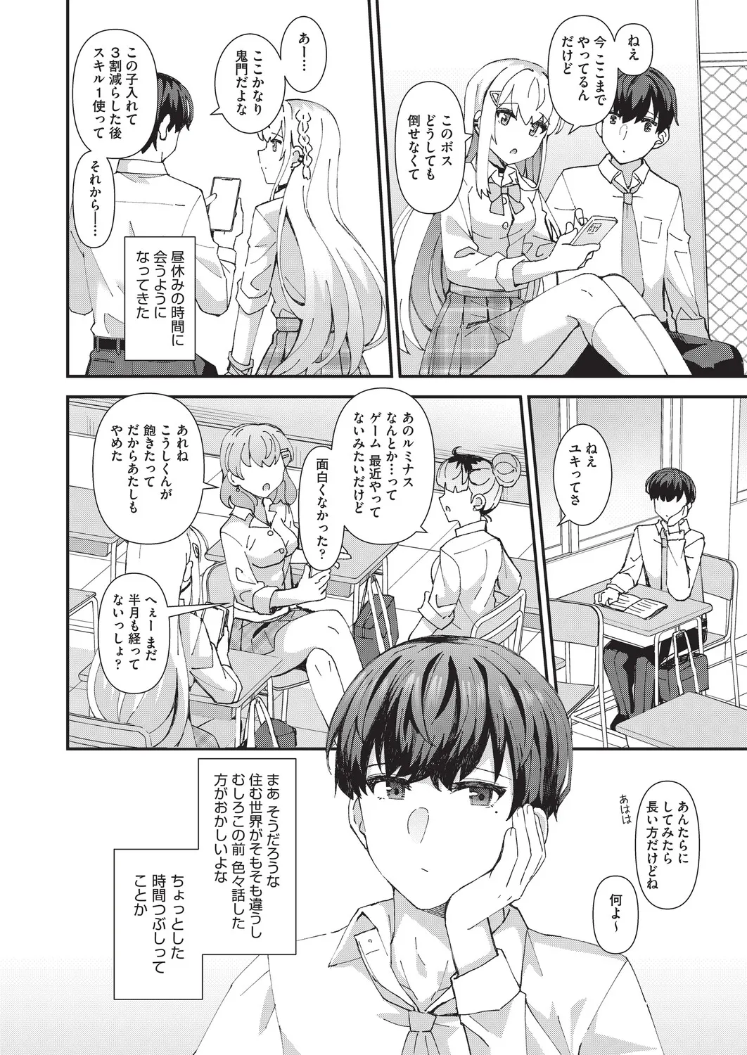 Koigokoro ga Mebaeru Toki - Page 9