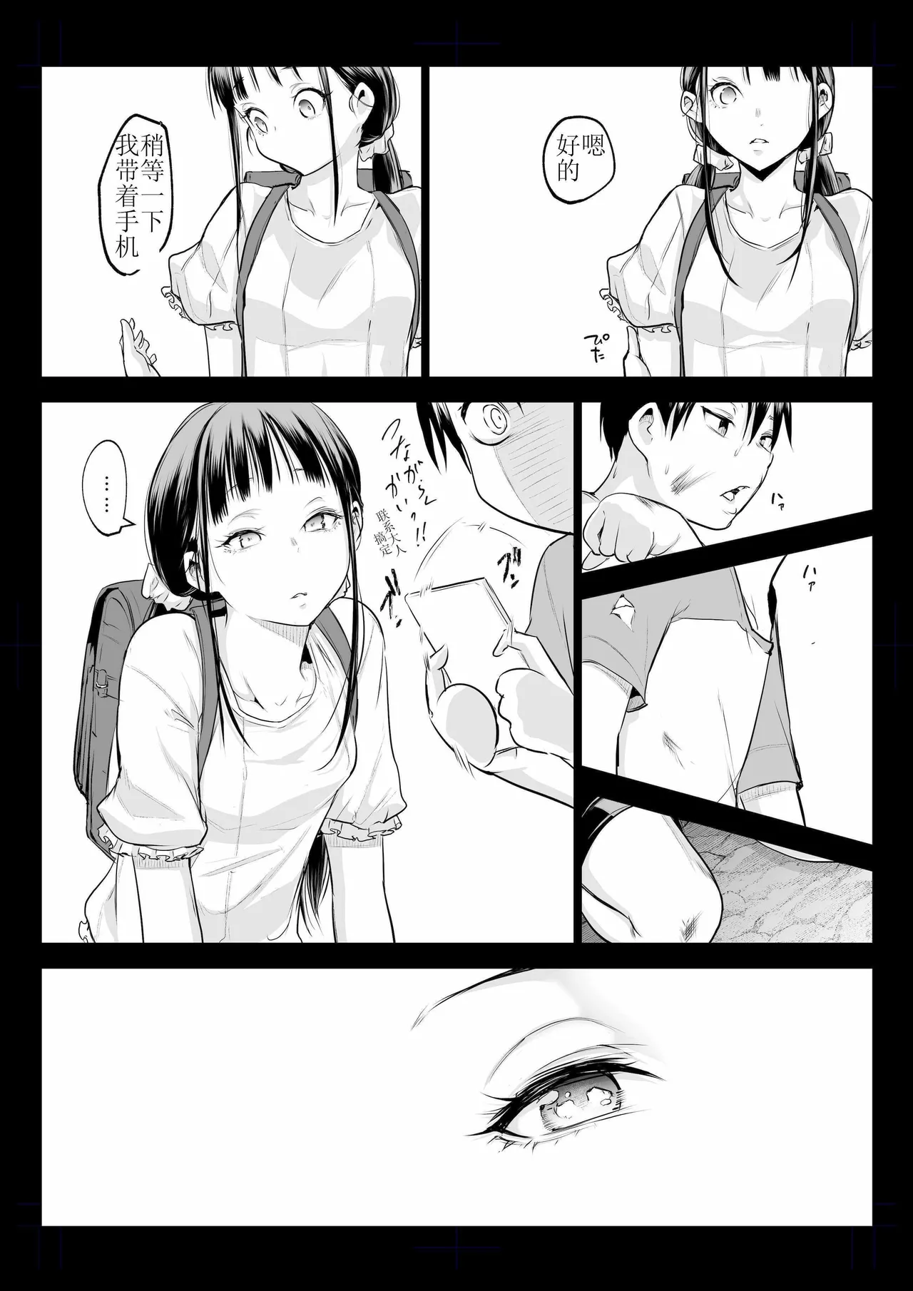 oharaisama3 - Page 72