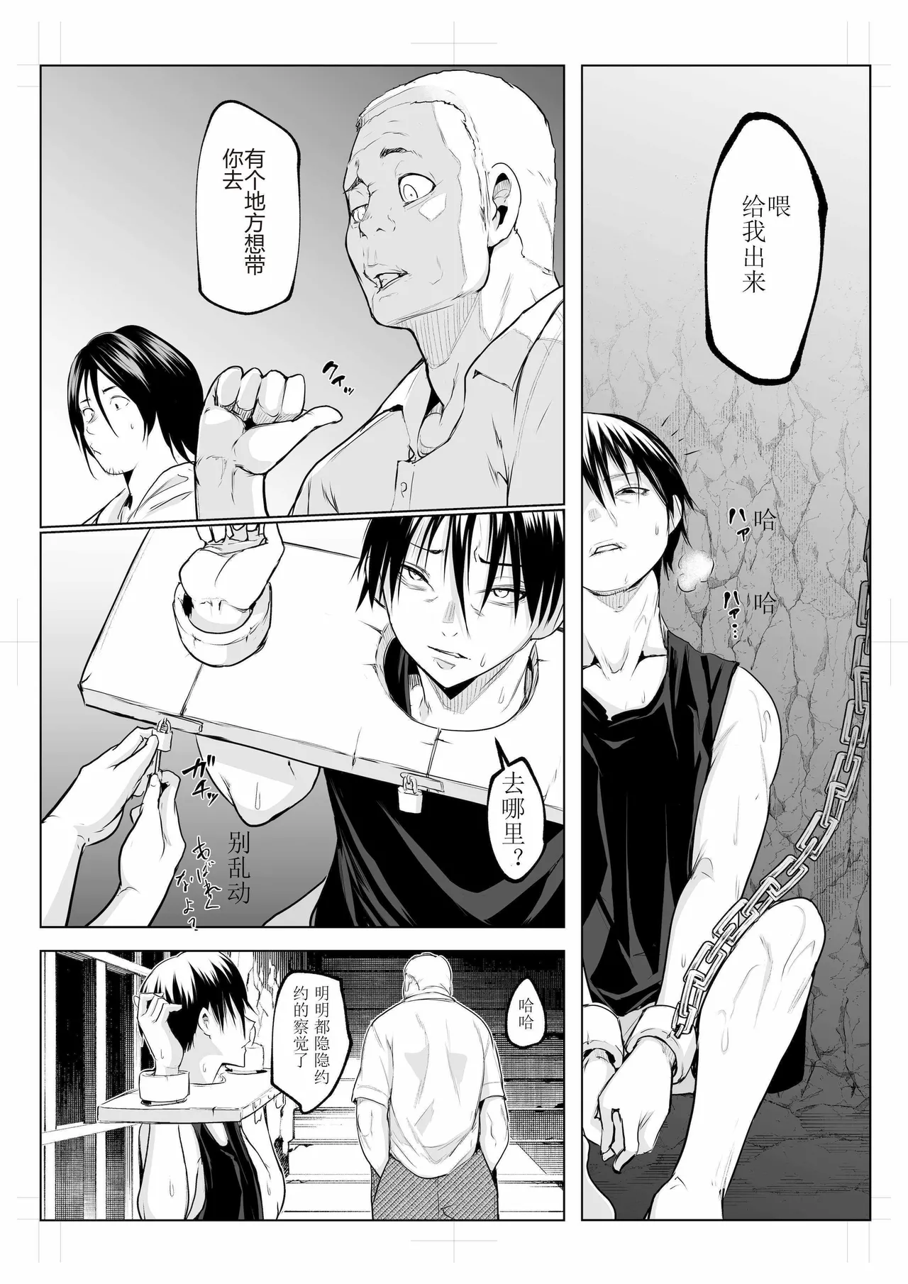 oharaisama3 - Page 81