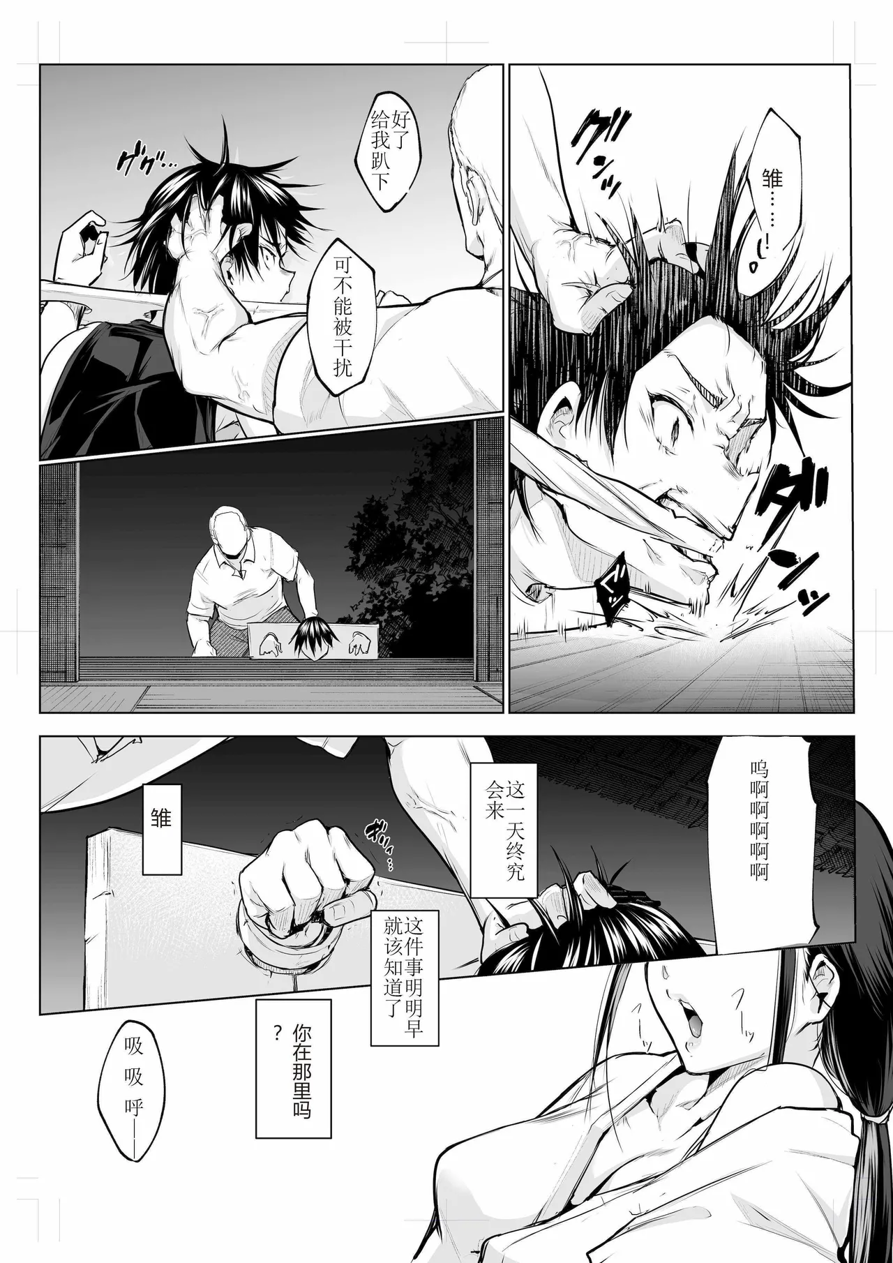 oharaisama3 - Page 84
