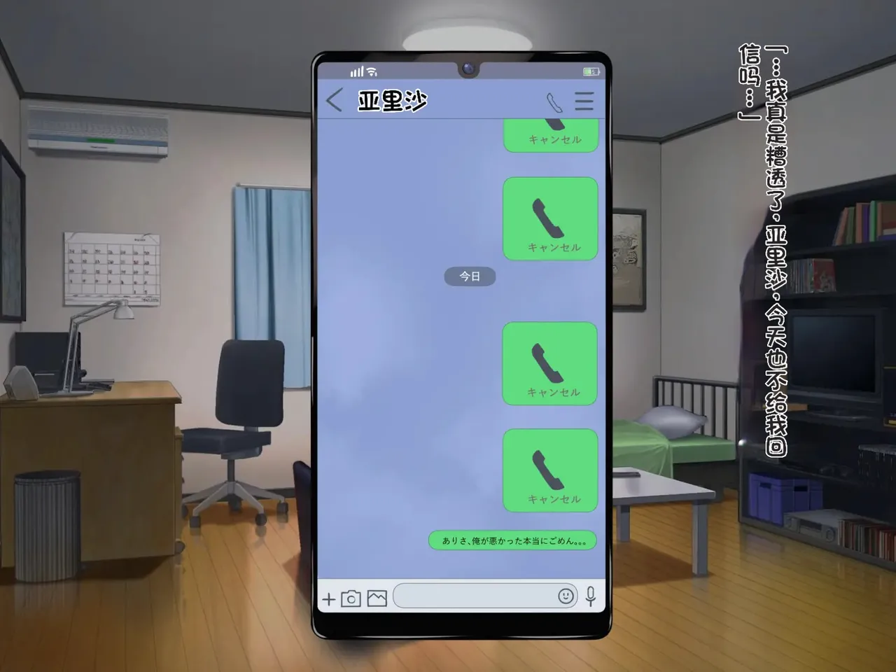 我的巨乳女友沉迷于线下约炮～艾莉莎篇～ - Page 8