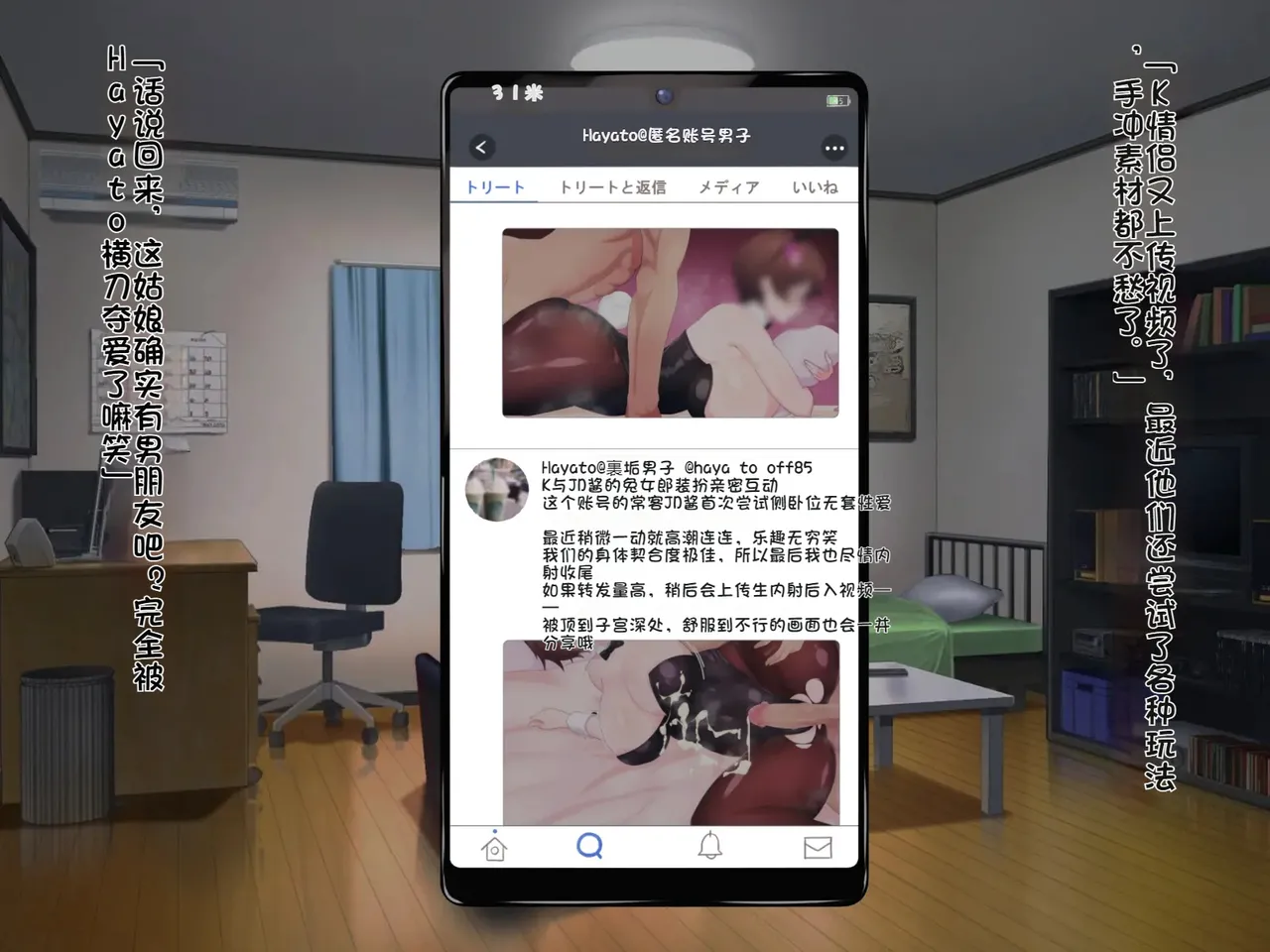 我的巨乳女友沉迷于线下约炮～艾莉莎篇～ - Page 96