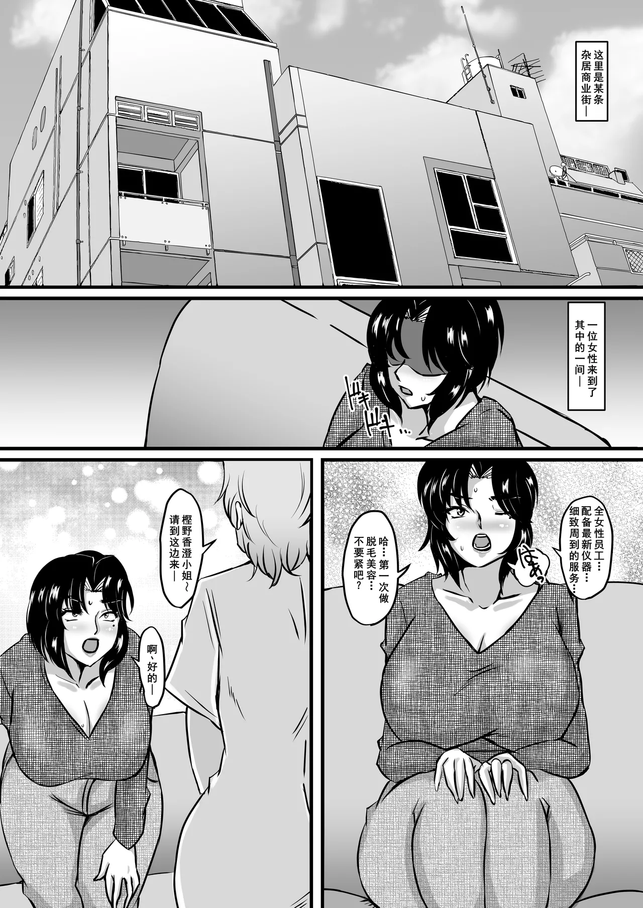 Page 3 of Reika to Reiko no Kabeshiri Dappun Gomo Aesthe