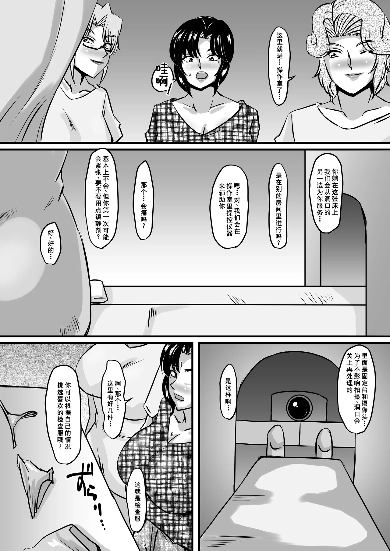 Page 6 of Reika to Reiko no Kabeshiri Dappun Gomo Aesthe