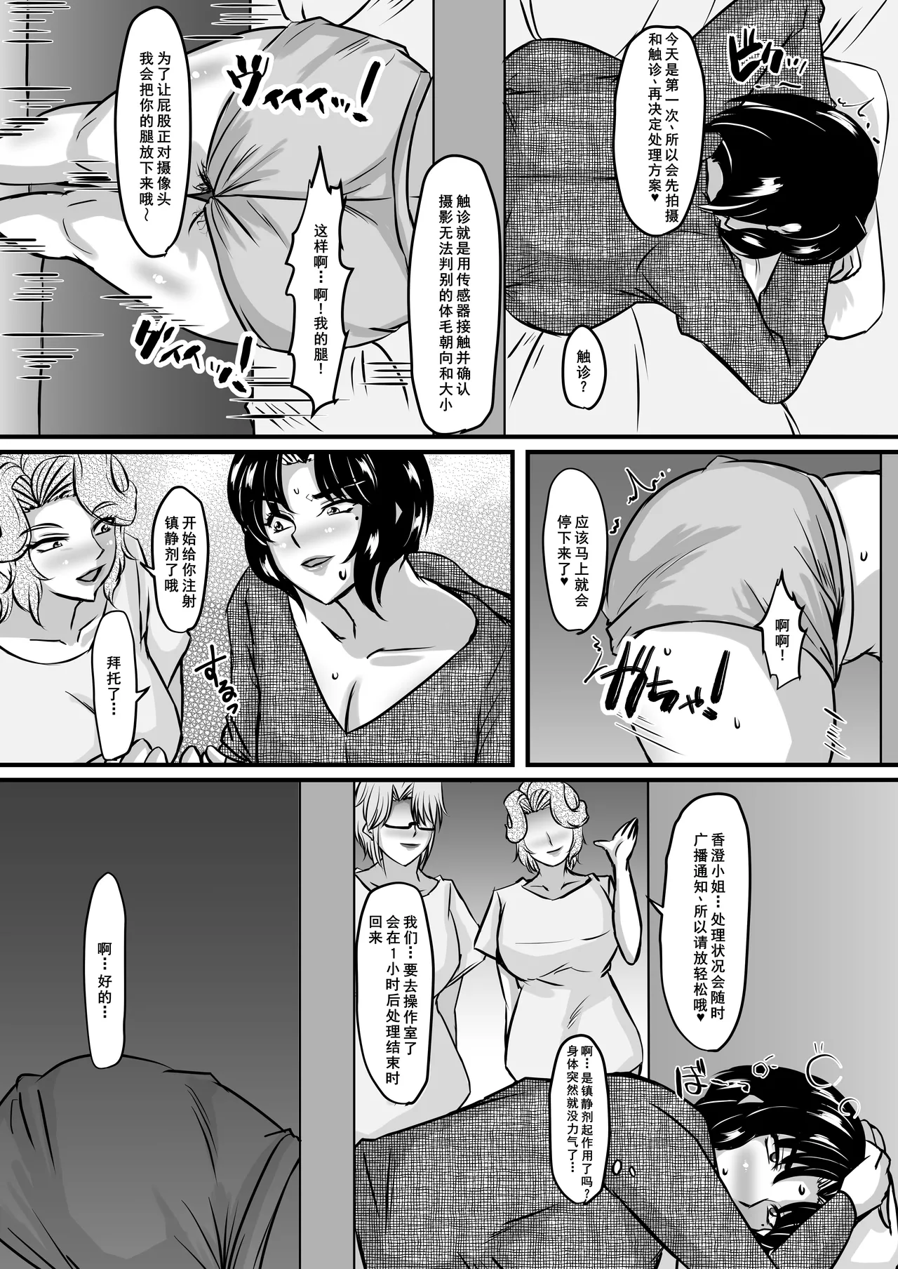 Page 9 of Reika to Reiko no Kabeshiri Dappun Gomo Aesthe