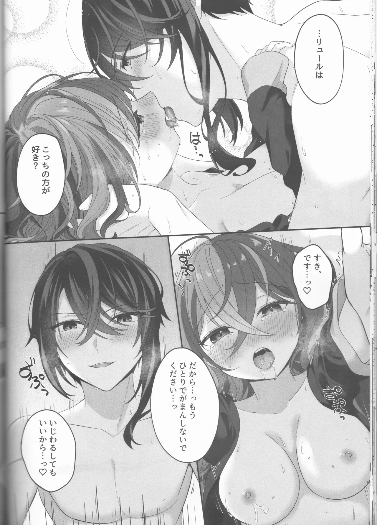 Not Equal Platonic[fire emblem engage ) - Page 56