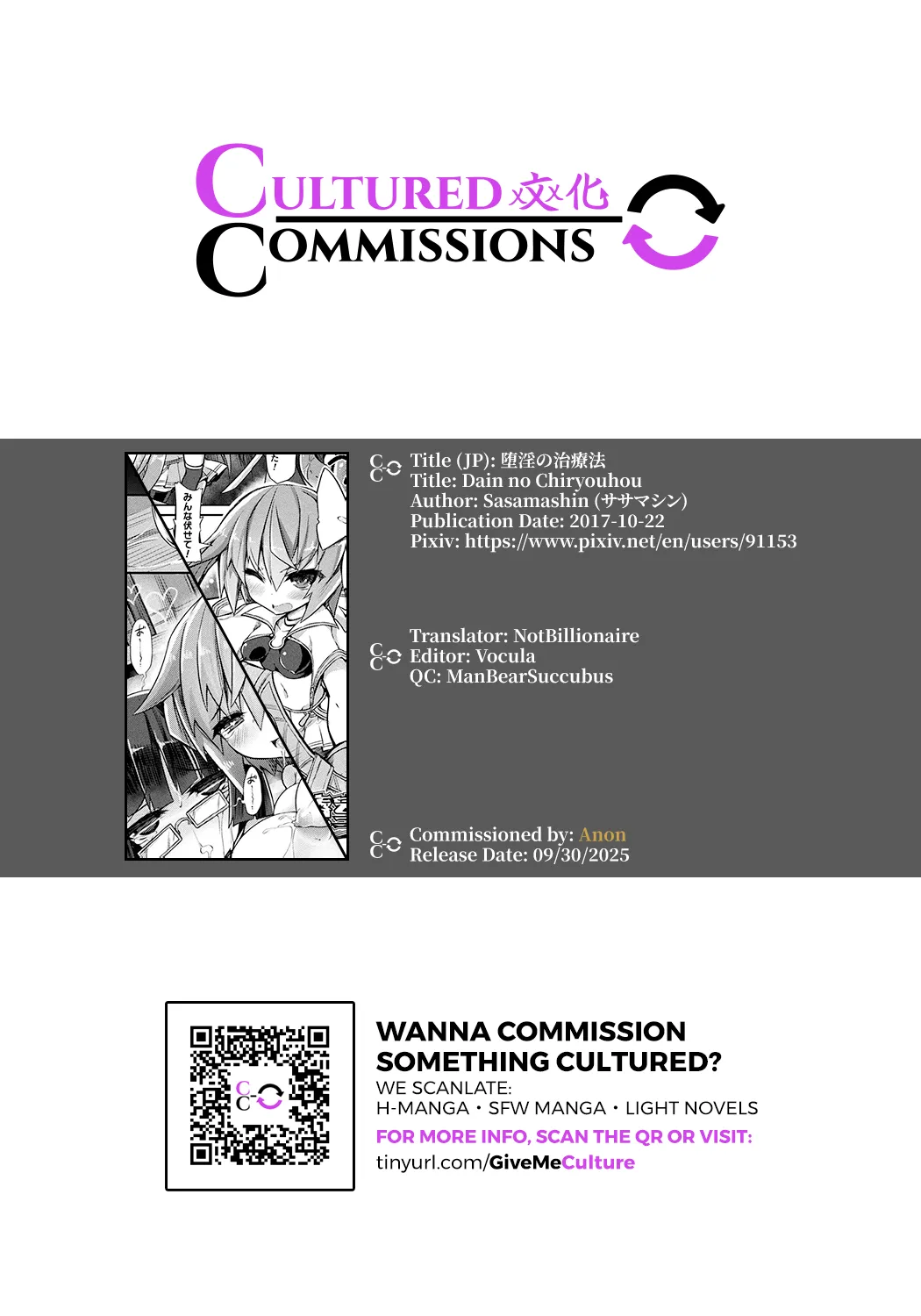 Dain no Chiryoushitsu - Page 19