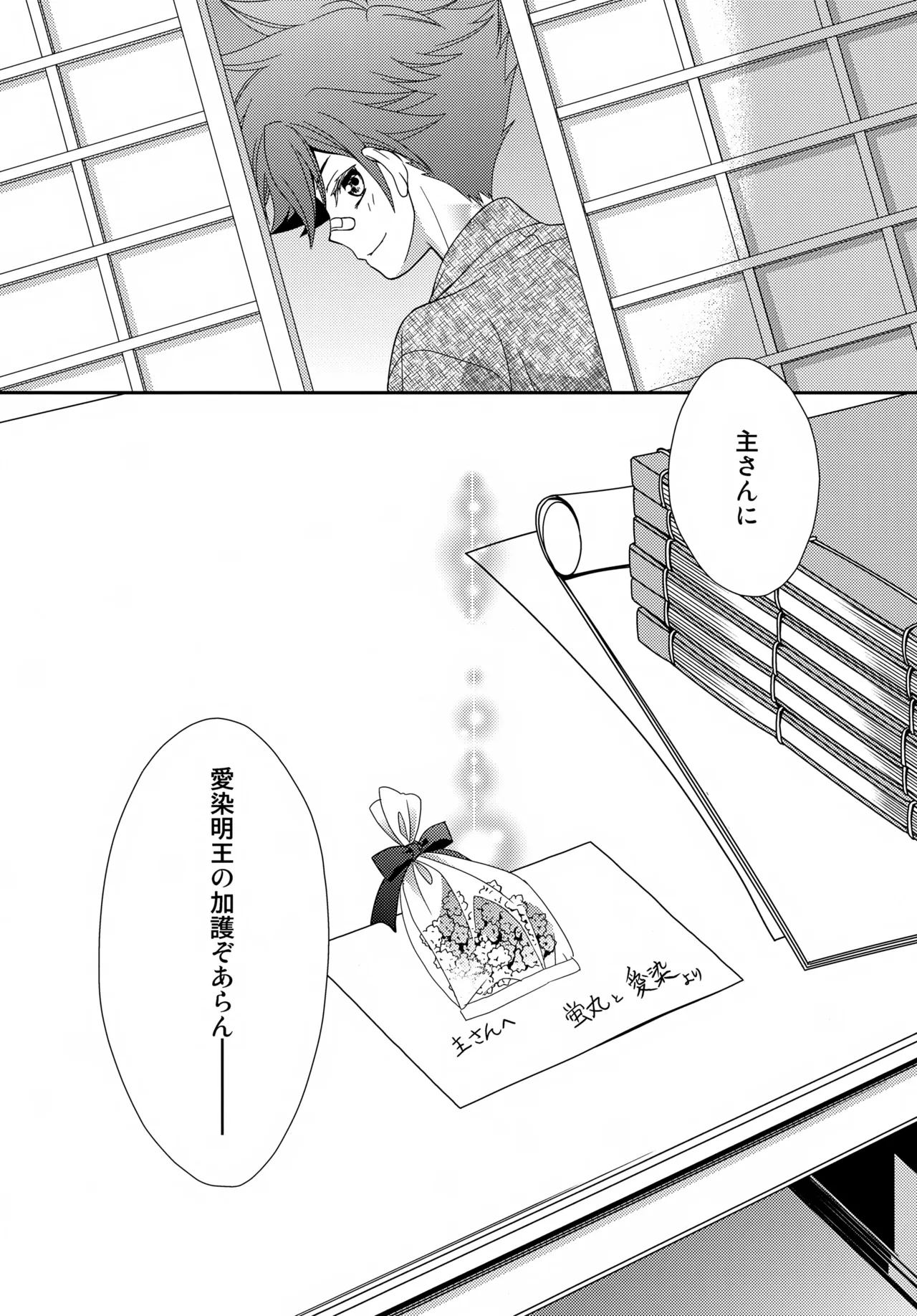 Konpeitou o Kimi ni - Page 41