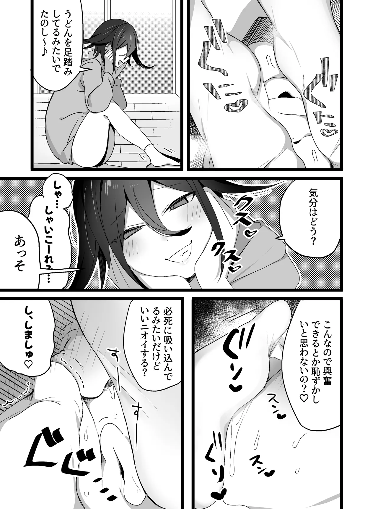 Tanpen Manga - Page 11