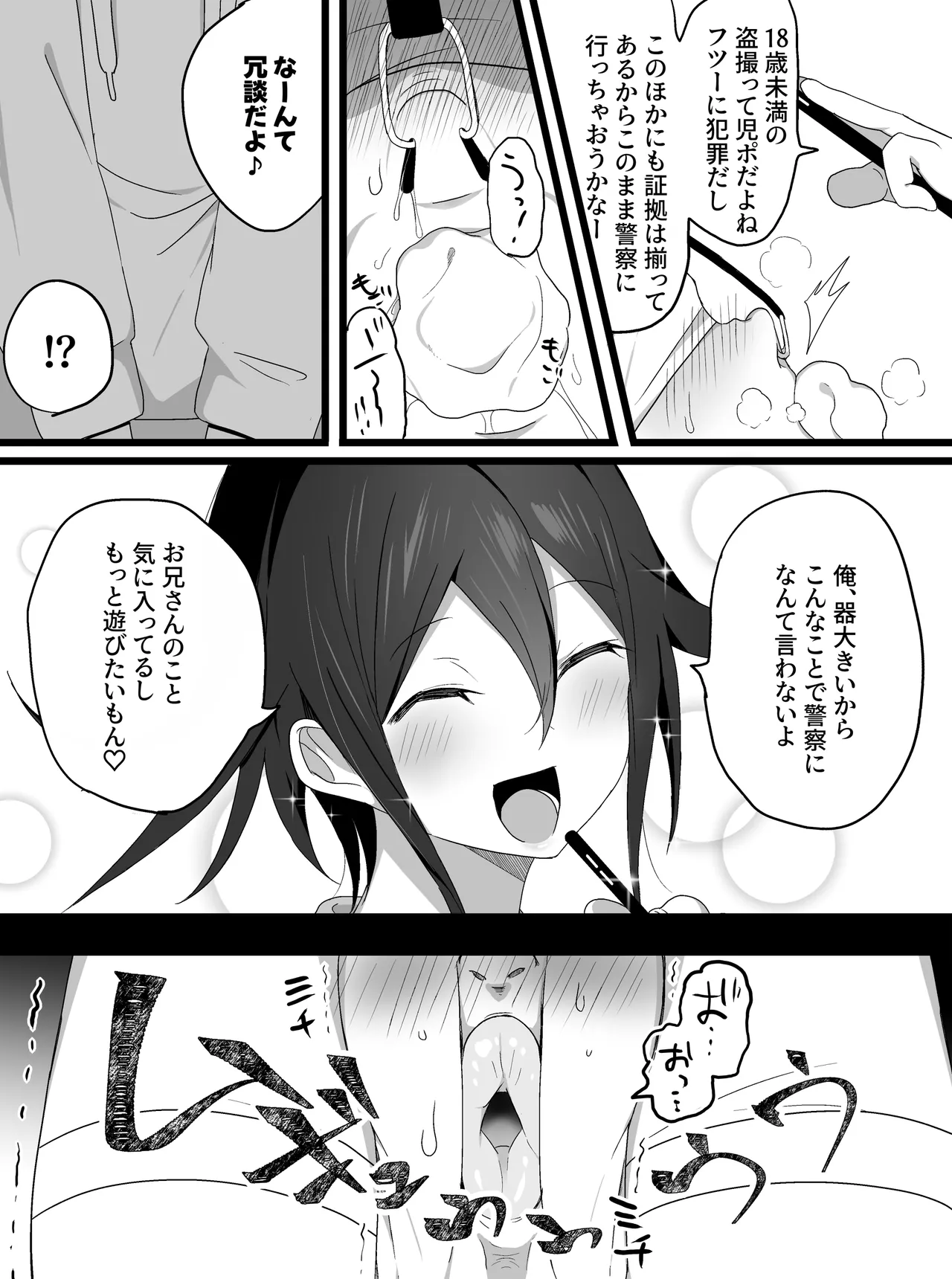 Tanpen Manga - Page 15