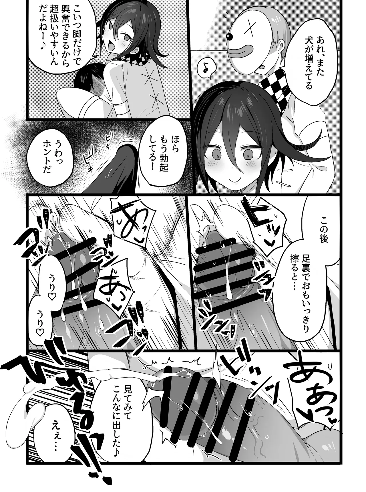 Tanpen Manga - Page 16