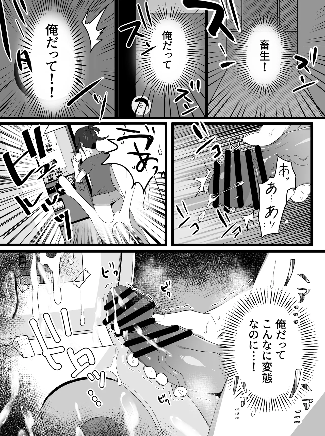 Tanpen Manga - Page 18