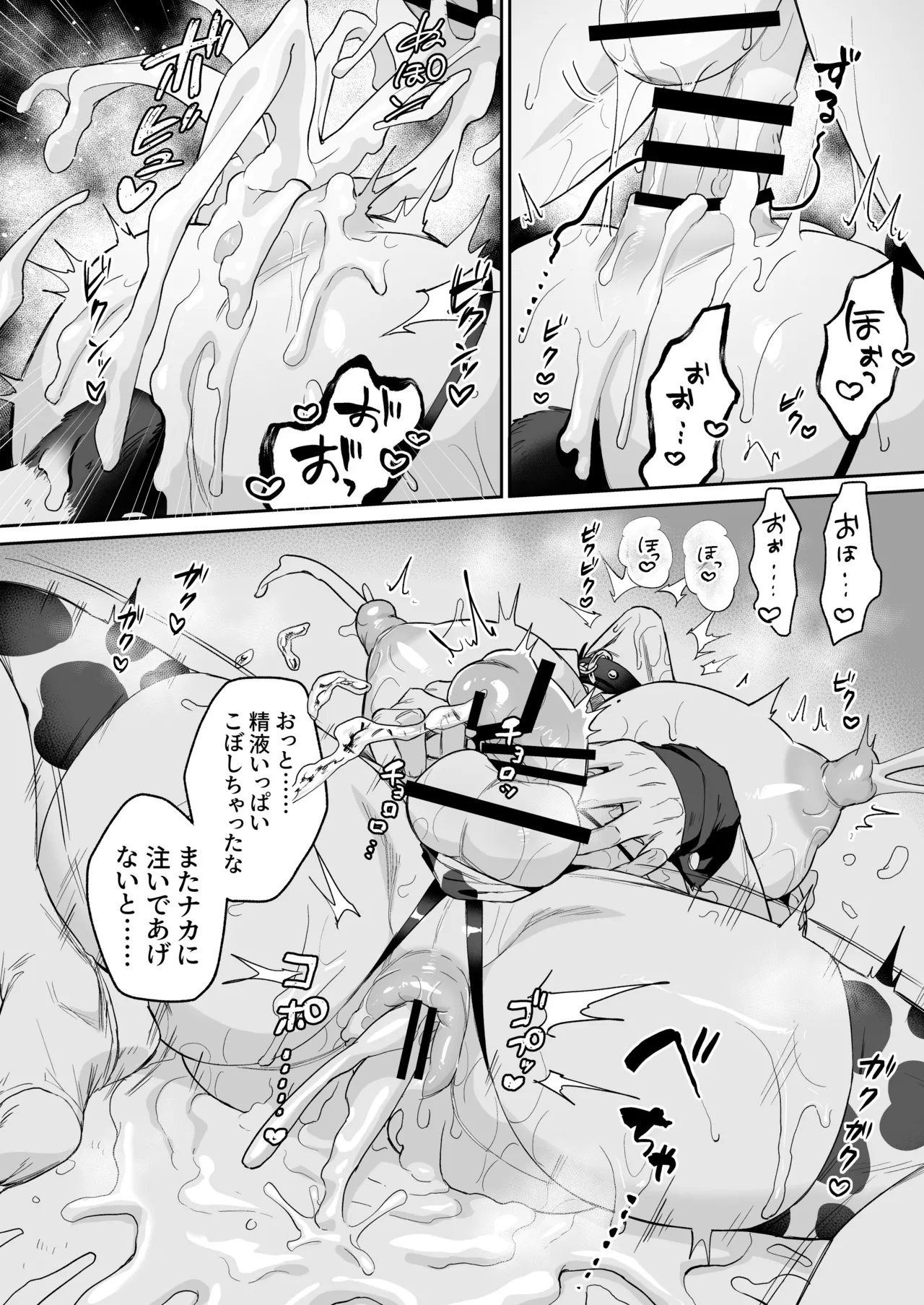 Maid Mei-kun Milking Edition - Page 40