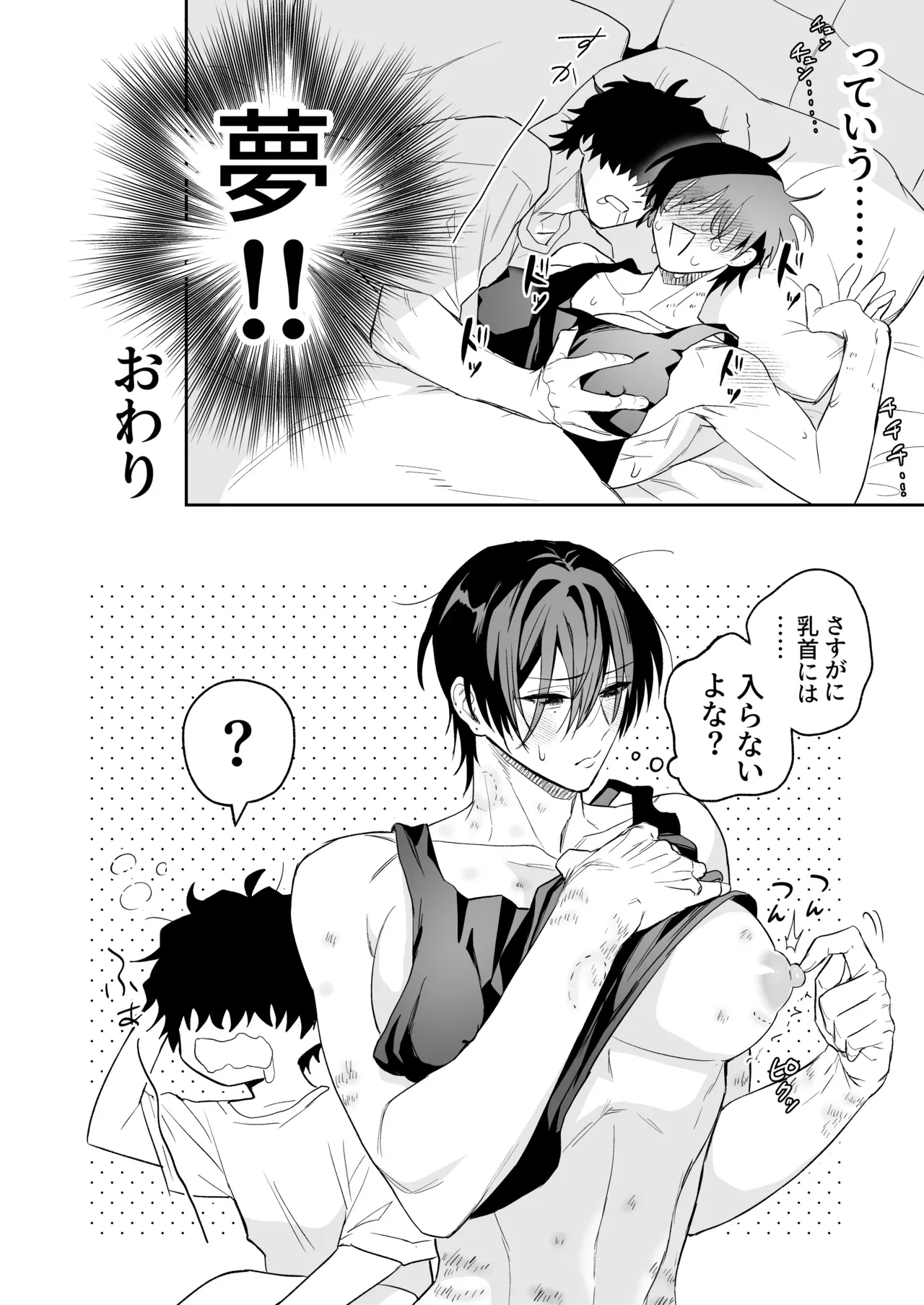 Maid Mei-kun Milking Edition - Page 42