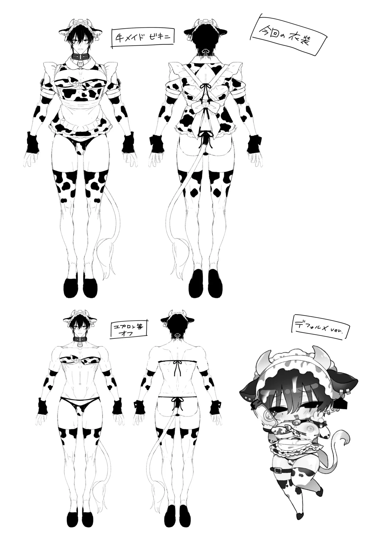 Maid Mei-kun Milking Edition - Page 45