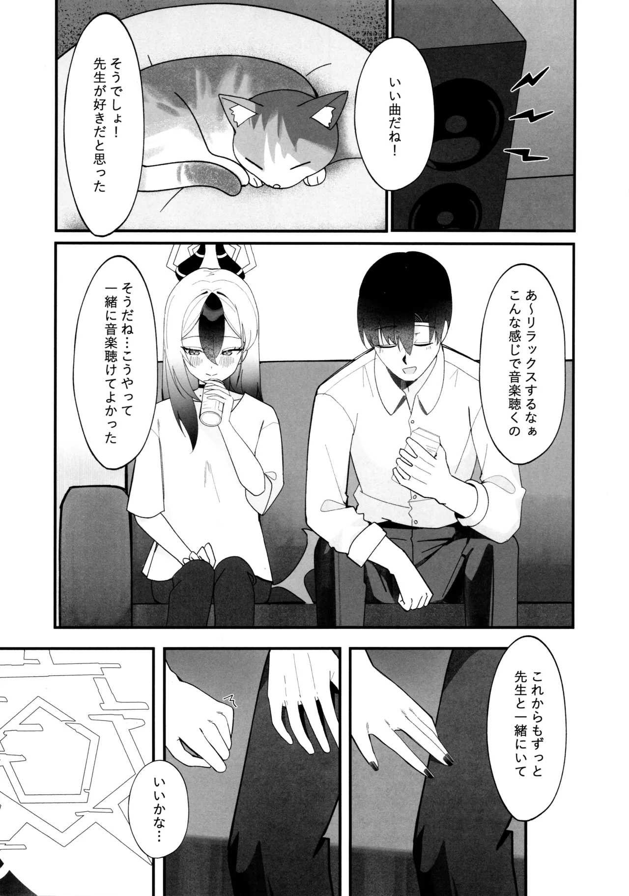 (C106) [JMao (JMao)] Yubisaki Hitotsu-bun no Kyori - A fingertip away (Blue Archive) - Page 8