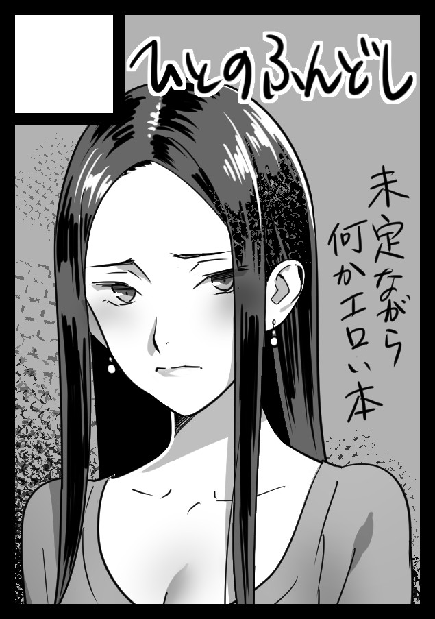 Sakura Sou no Ecchi na Orihon. - Page 9