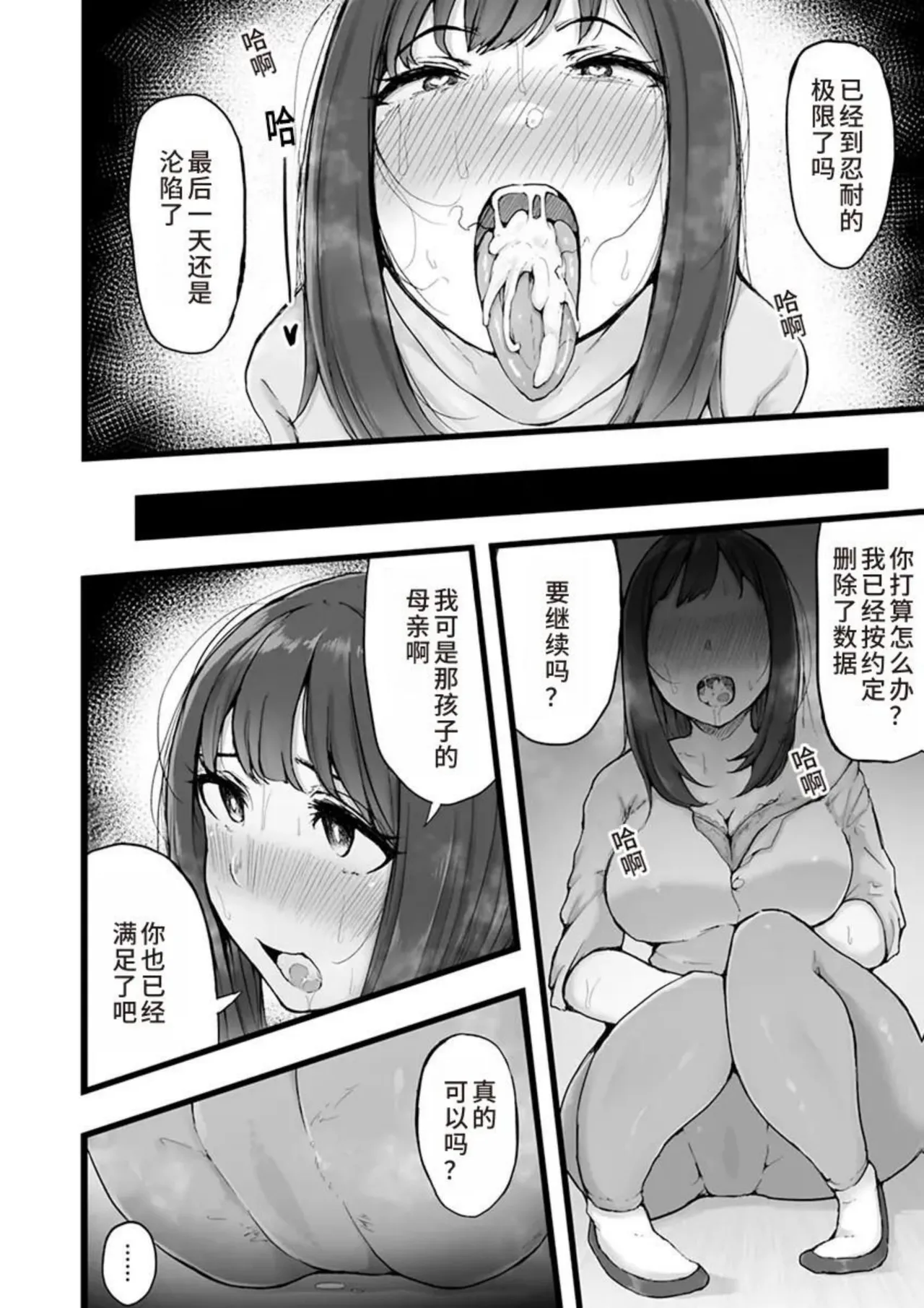 Tokai Asobi 1-2 - Page 44