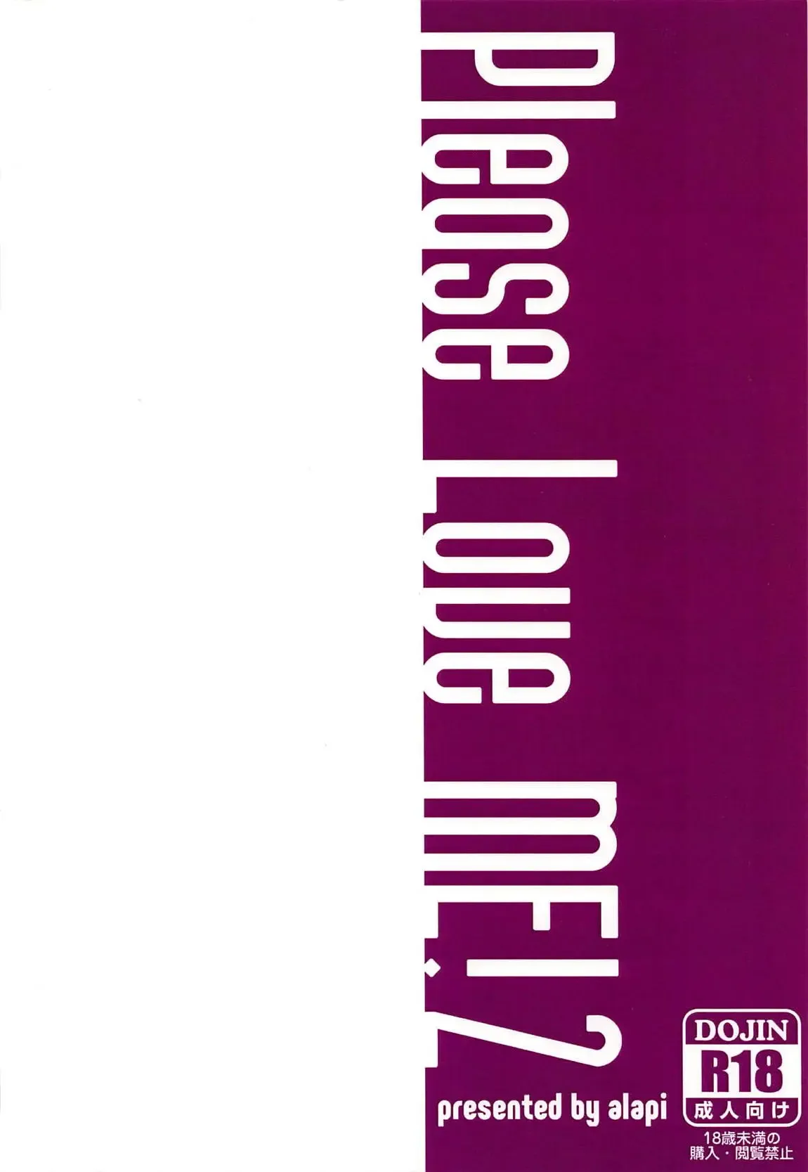 Please Love Me! 2 - Page 22