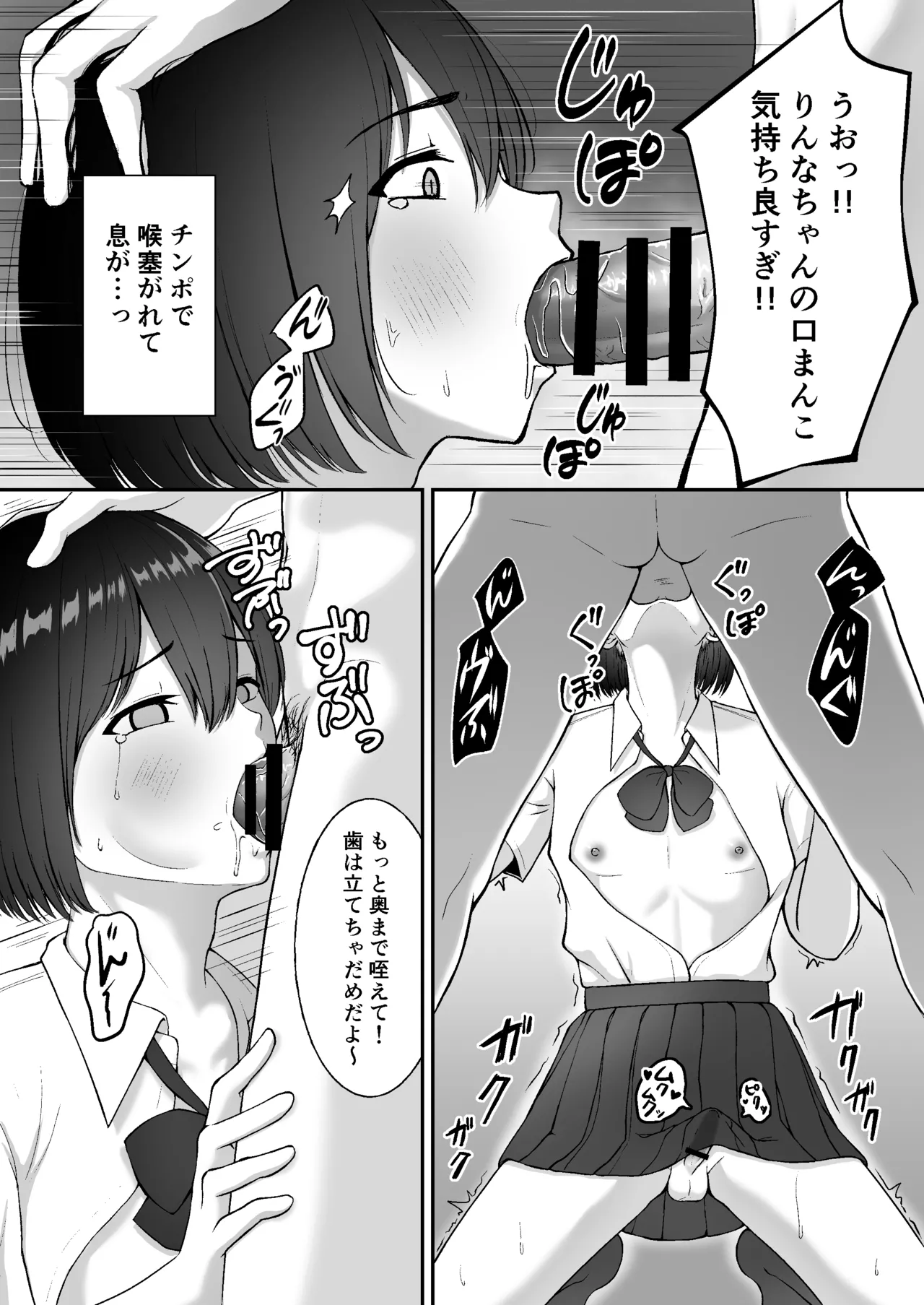 Oteate yusuri Papakatsu Otoko no Ko - Page 19
