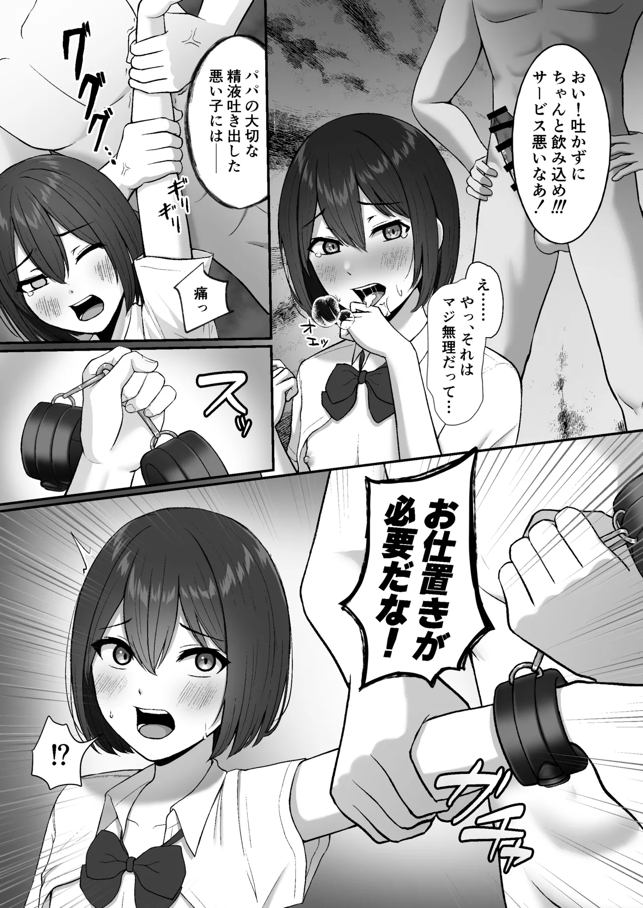 Oteate yusuri Papakatsu Otoko no Ko - Page 23