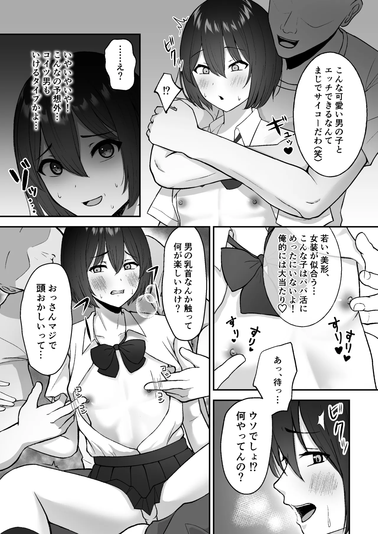 Preview page 6