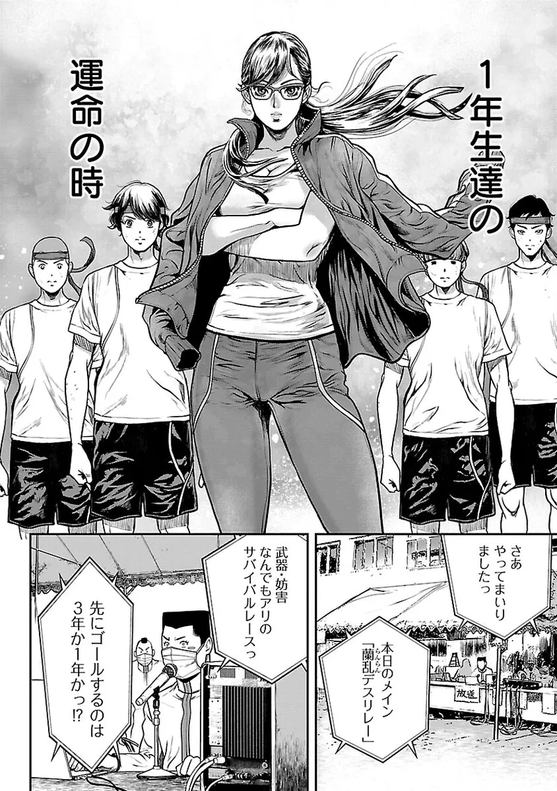 [Tabe Koji] Waruhame ~ Maruhi Sennyuu Sosakan Agatha ~ 2 - Page 13